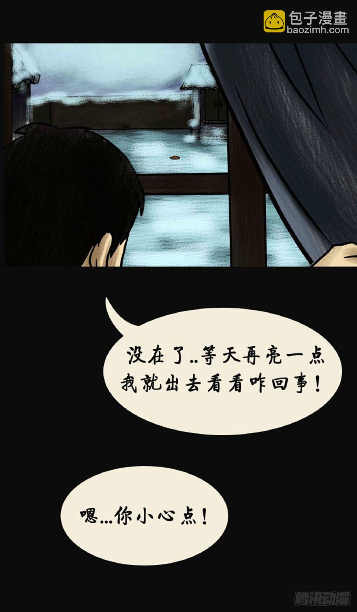 《我当阴阳先生的那几年(金牛座的大白)》第二章 哭丧 第30页
