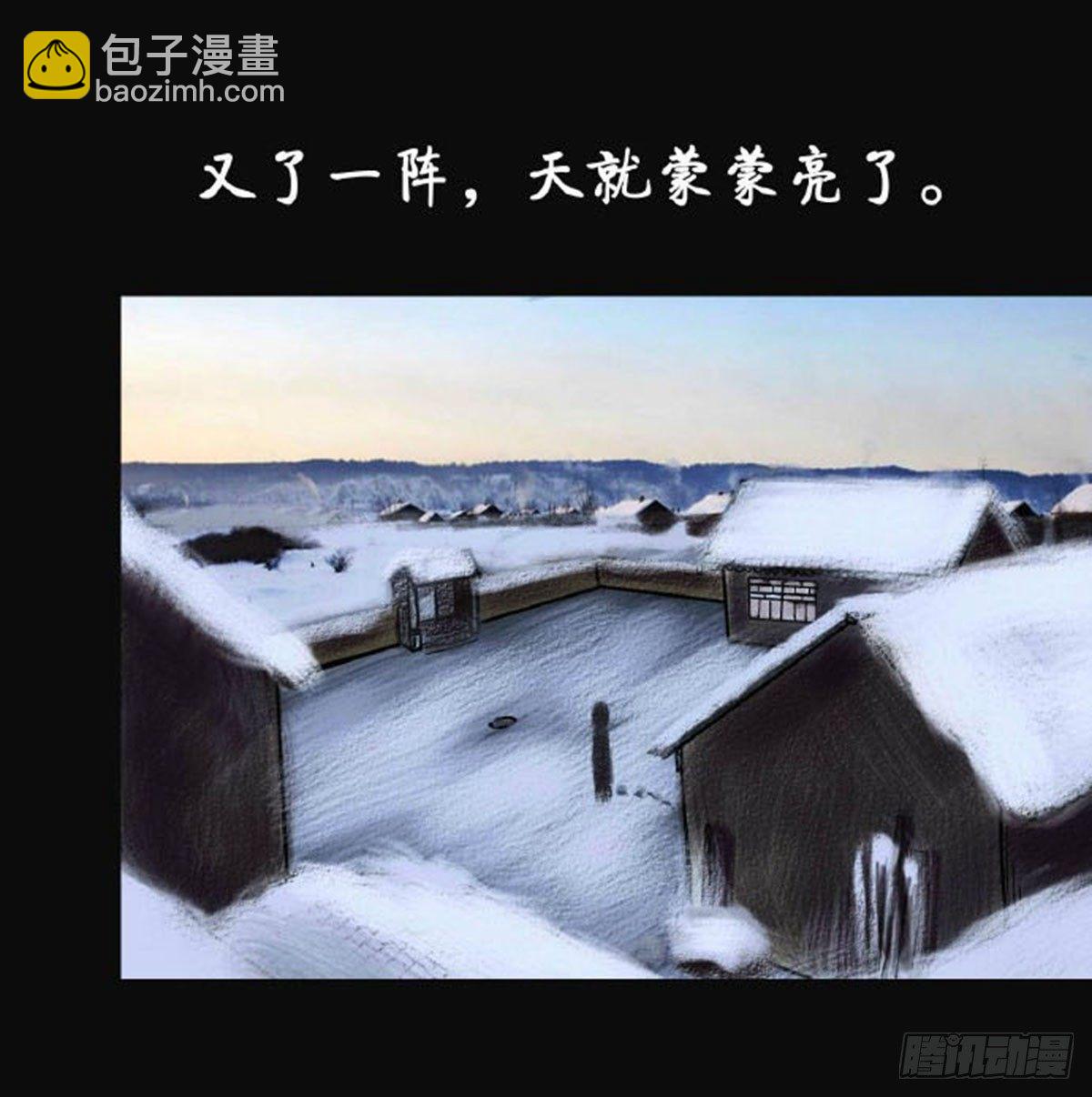 《我当阴阳先生的那几年(金牛座的大白)》第二章 哭丧 第31页