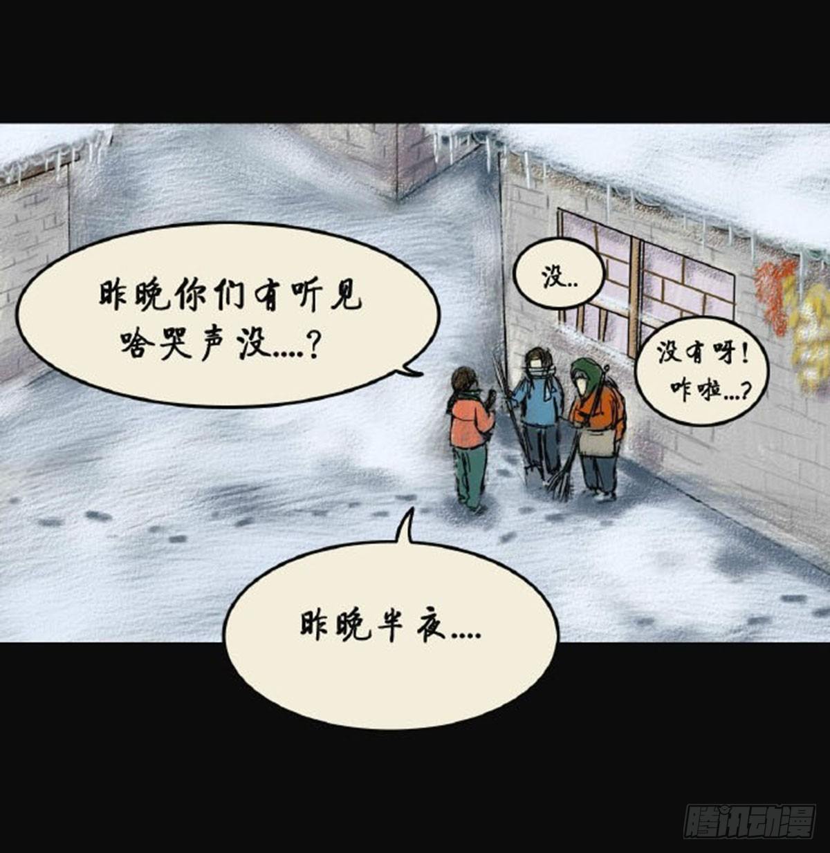 《我当阴阳先生的那几年(金牛座的大白)》第二章 哭丧 第35页