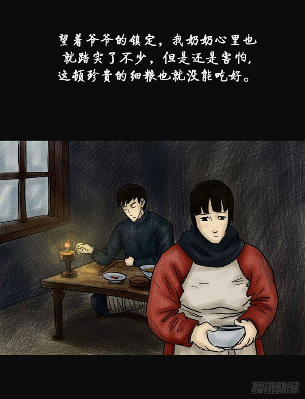 《我当阴阳先生的那几年(金牛座的大白)》第二章 哭丧 第5页