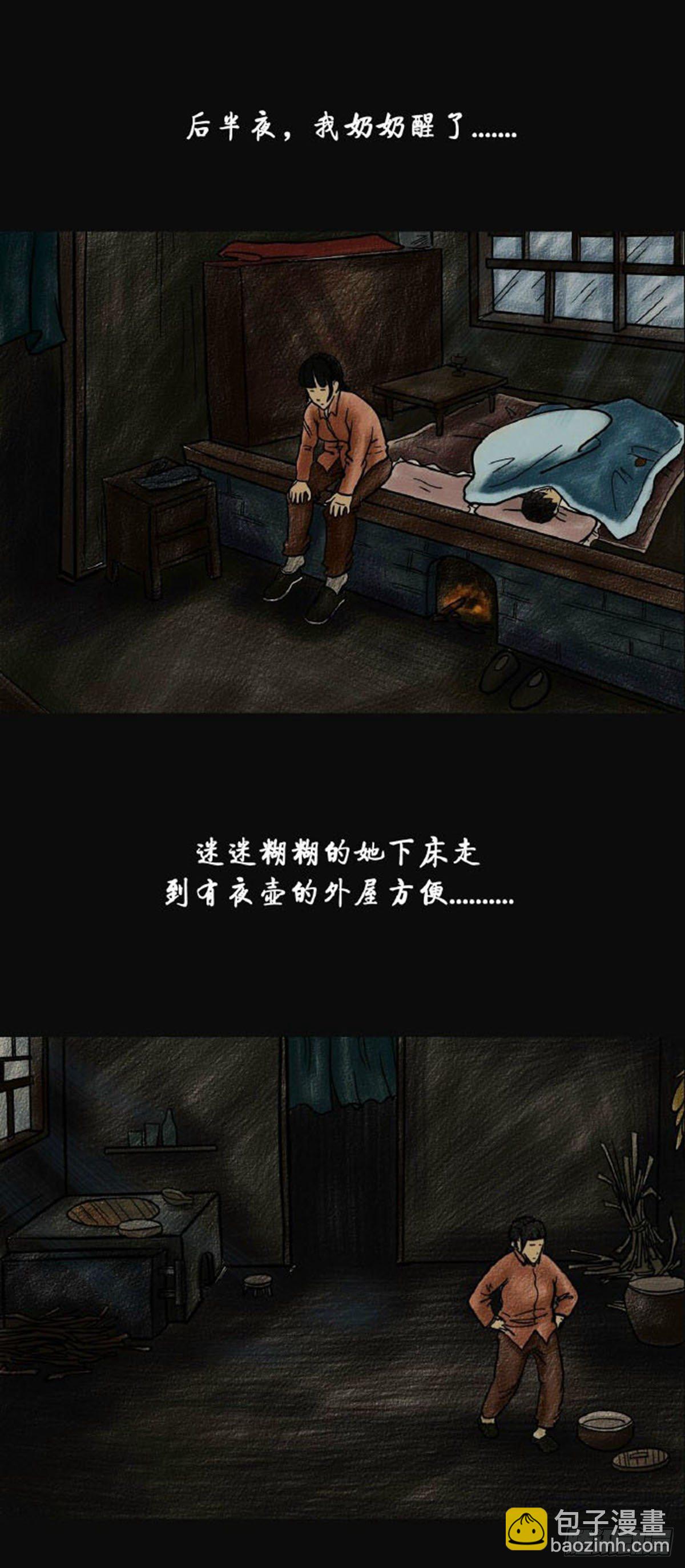 《我当阴阳先生的那几年(金牛座的大白)》第二章 哭丧 第9页