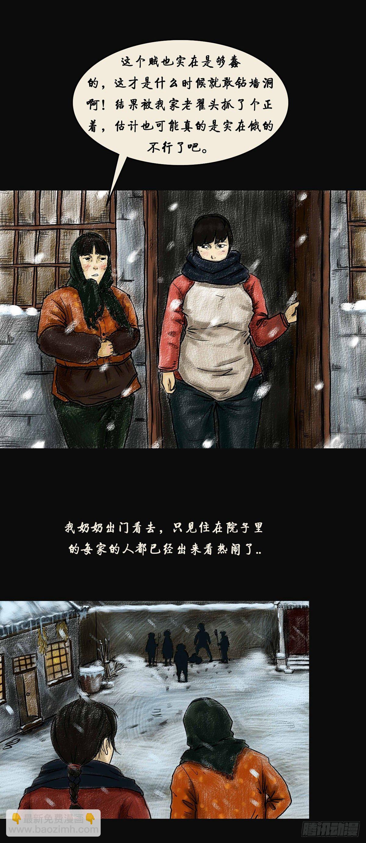 《我当阴阳先生的那几年(金牛座的大白)》第一章 黄米饭 第10页