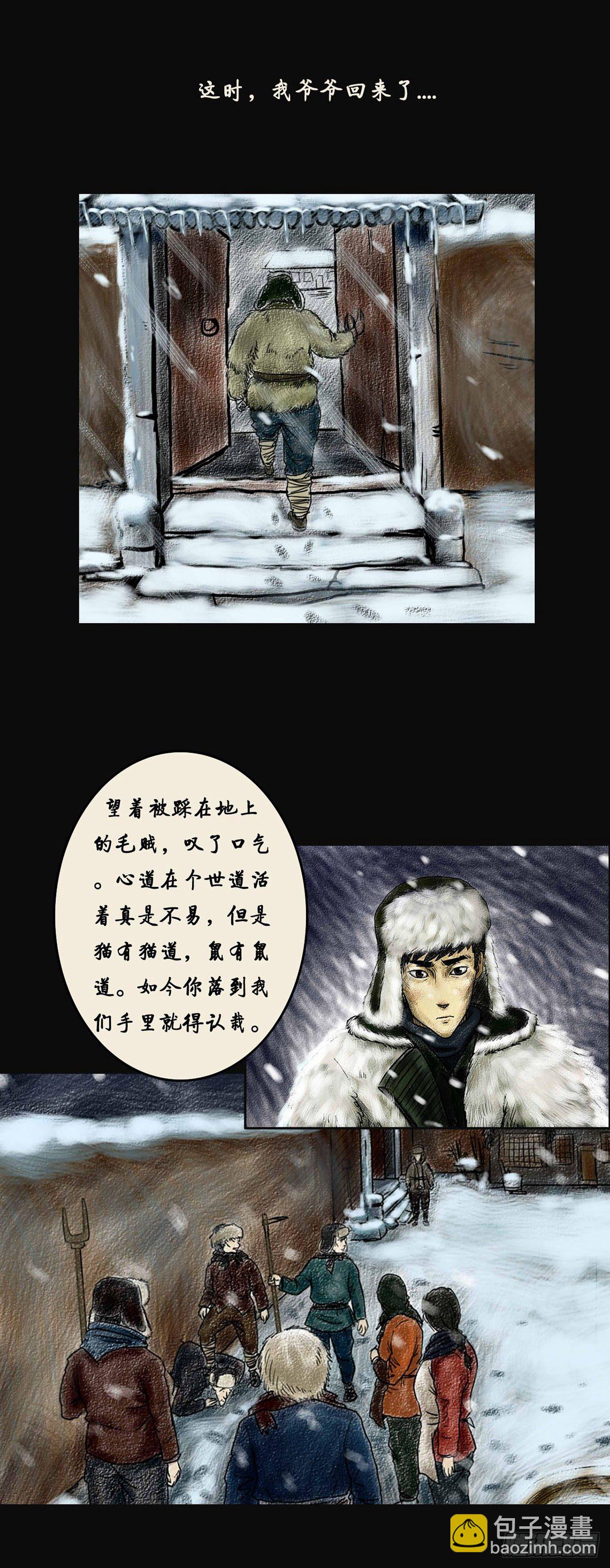 《我当阴阳先生的那几年(金牛座的大白)》第一章 黄米饭 第12页