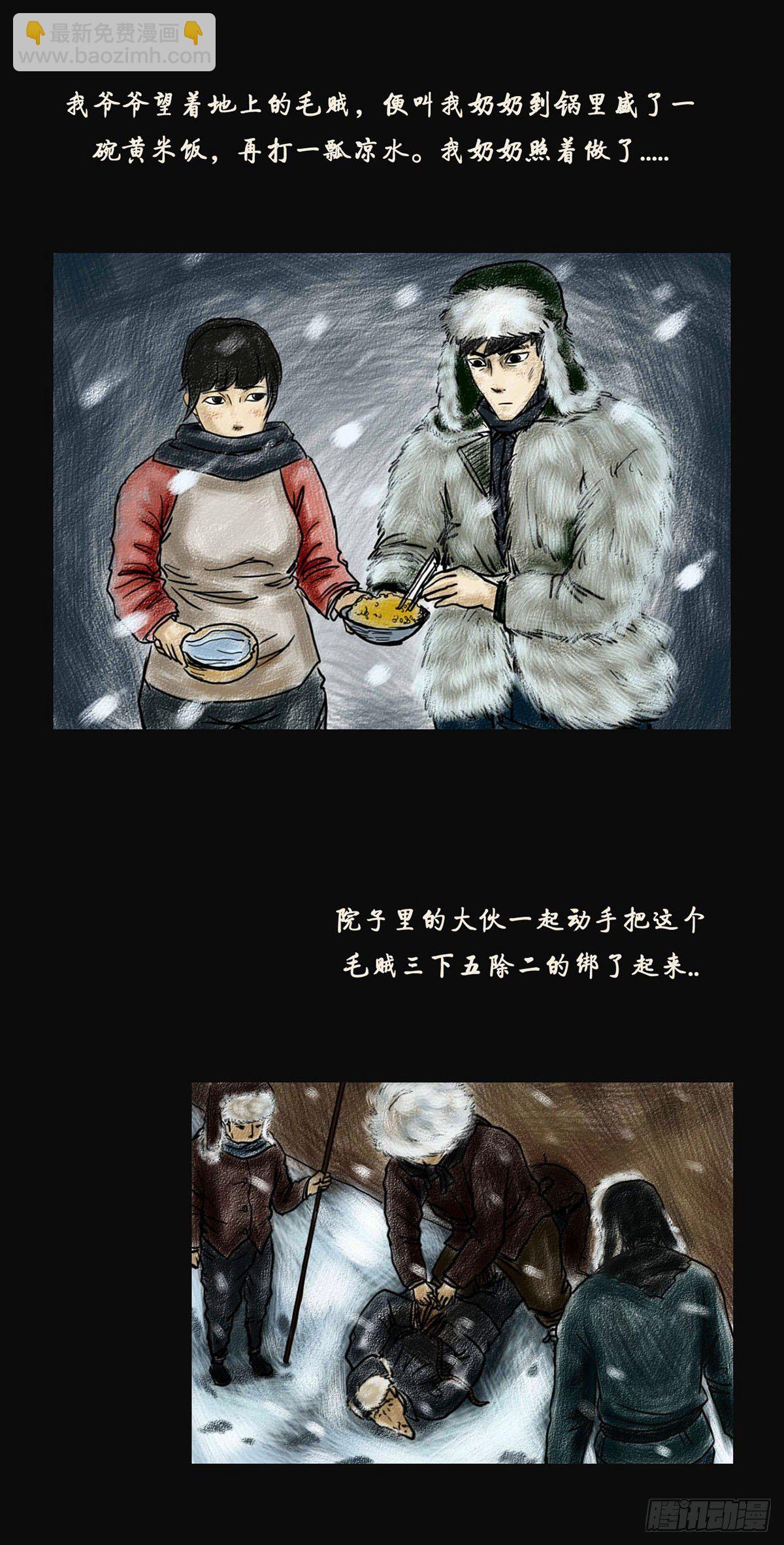 《我当阴阳先生的那几年(金牛座的大白)》第一章 黄米饭 第13页