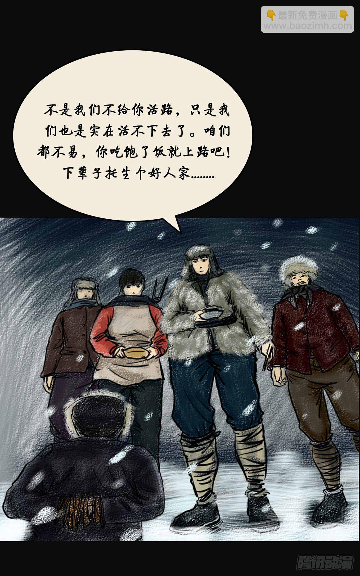 《我当阴阳先生的那几年(金牛座的大白)》第一章 黄米饭 第14页