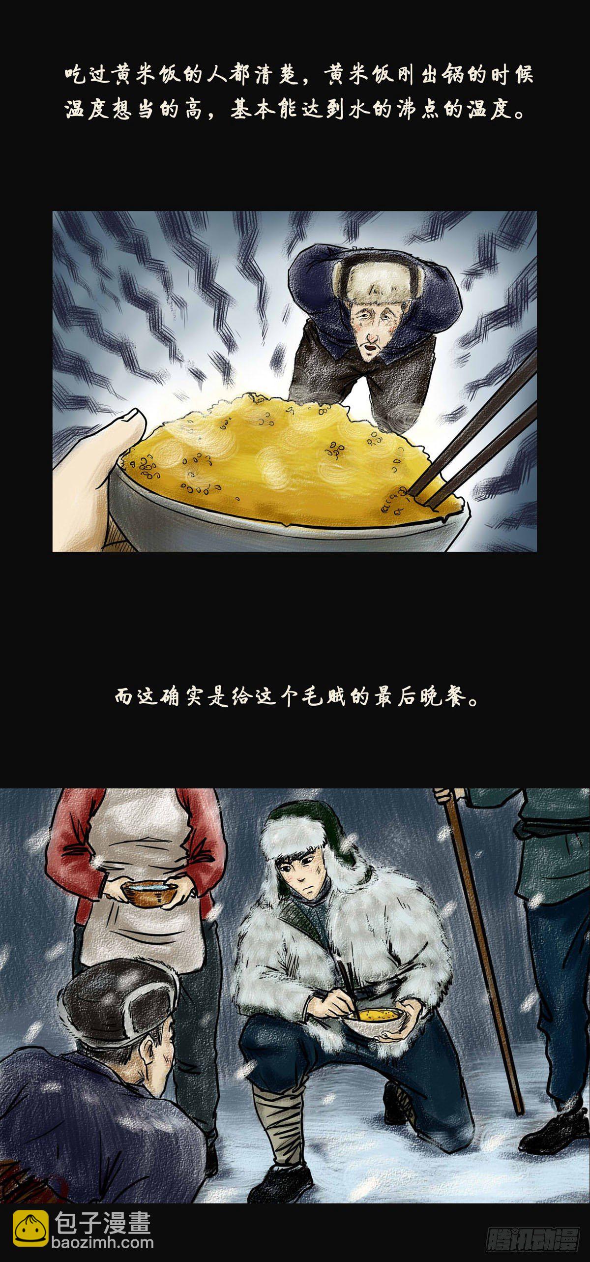 《我当阴阳先生的那几年(金牛座的大白)》第一章 黄米饭 第15页