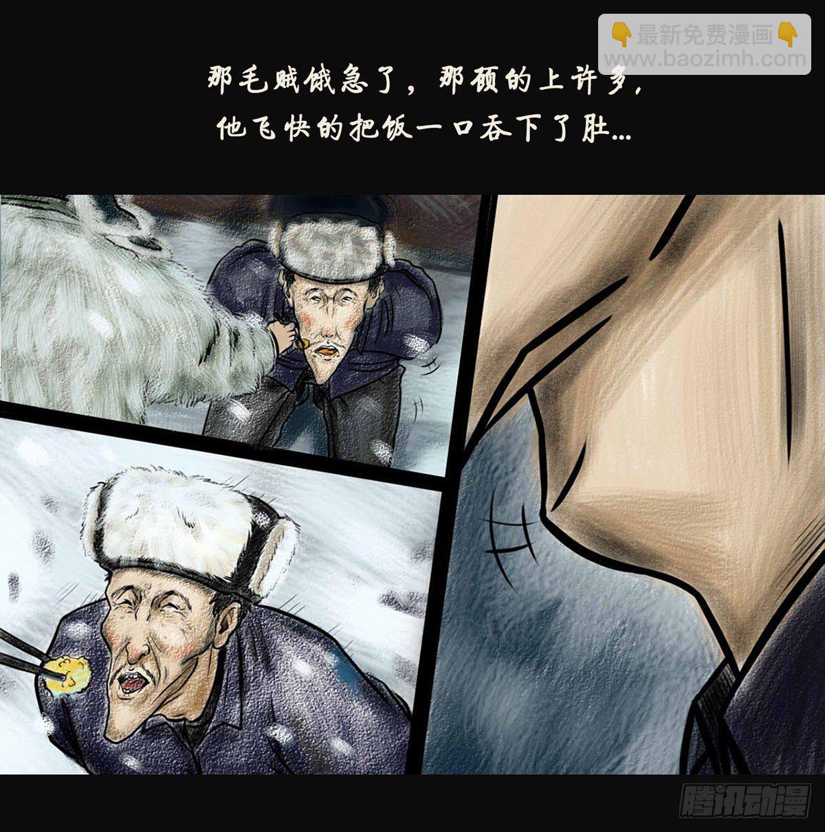 《我当阴阳先生的那几年(金牛座的大白)》第一章 黄米饭 第17页