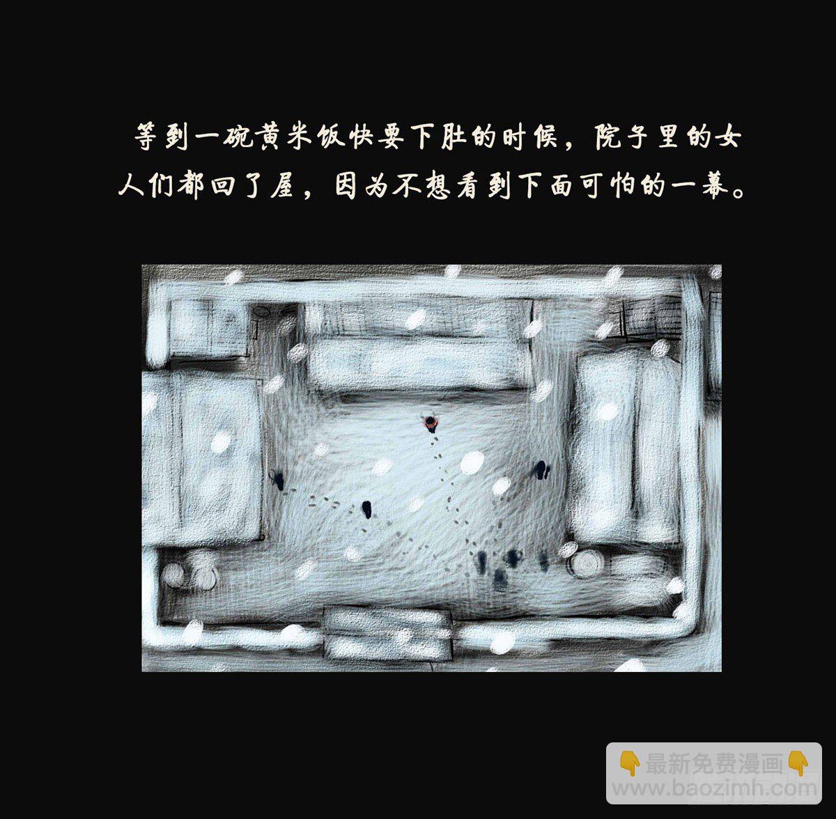 《我当阴阳先生的那几年(金牛座的大白)》第一章 黄米饭 第19页