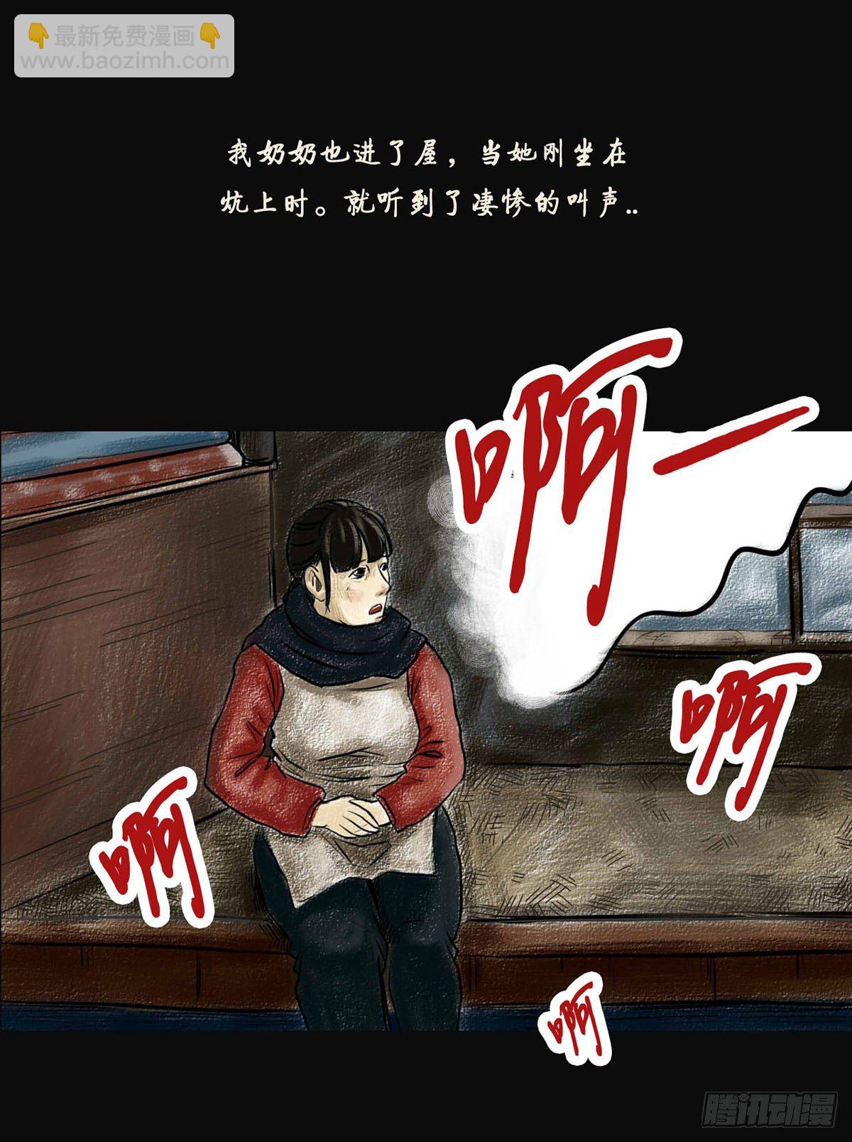 《我当阴阳先生的那几年(金牛座的大白)》第一章 黄米饭 第20页