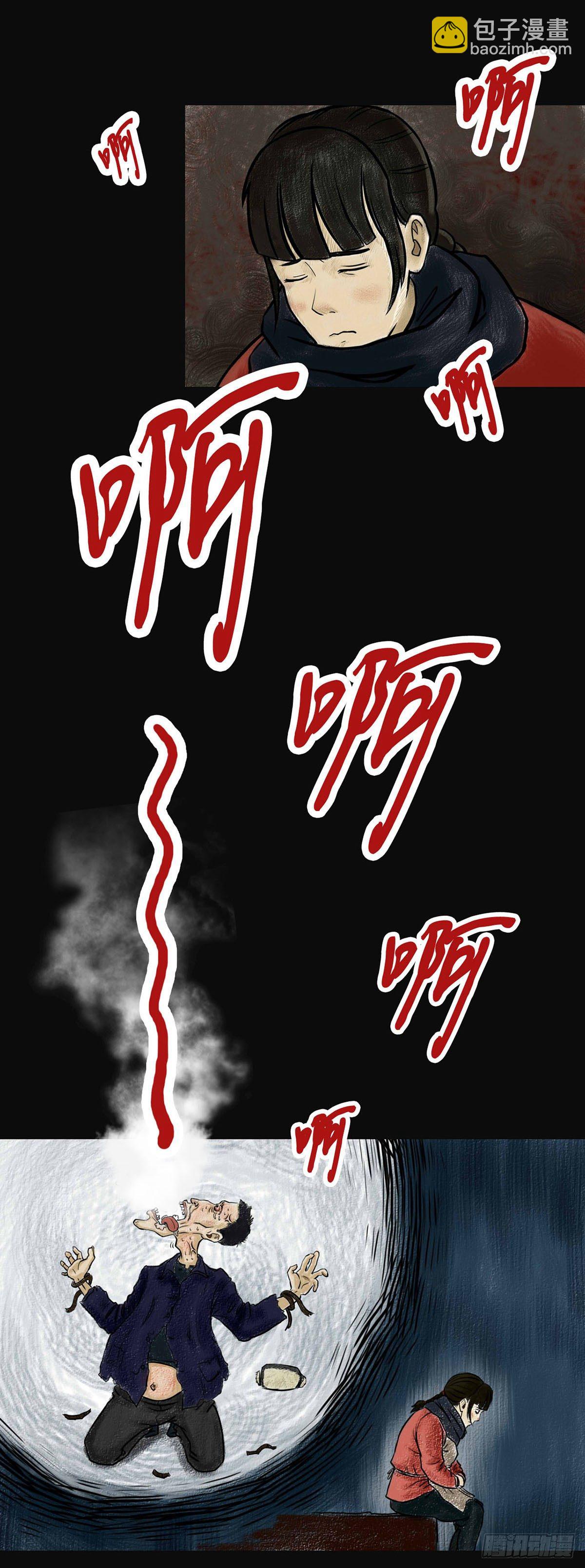 《我当阴阳先生的那几年(金牛座的大白)》第一章 黄米饭 第21页