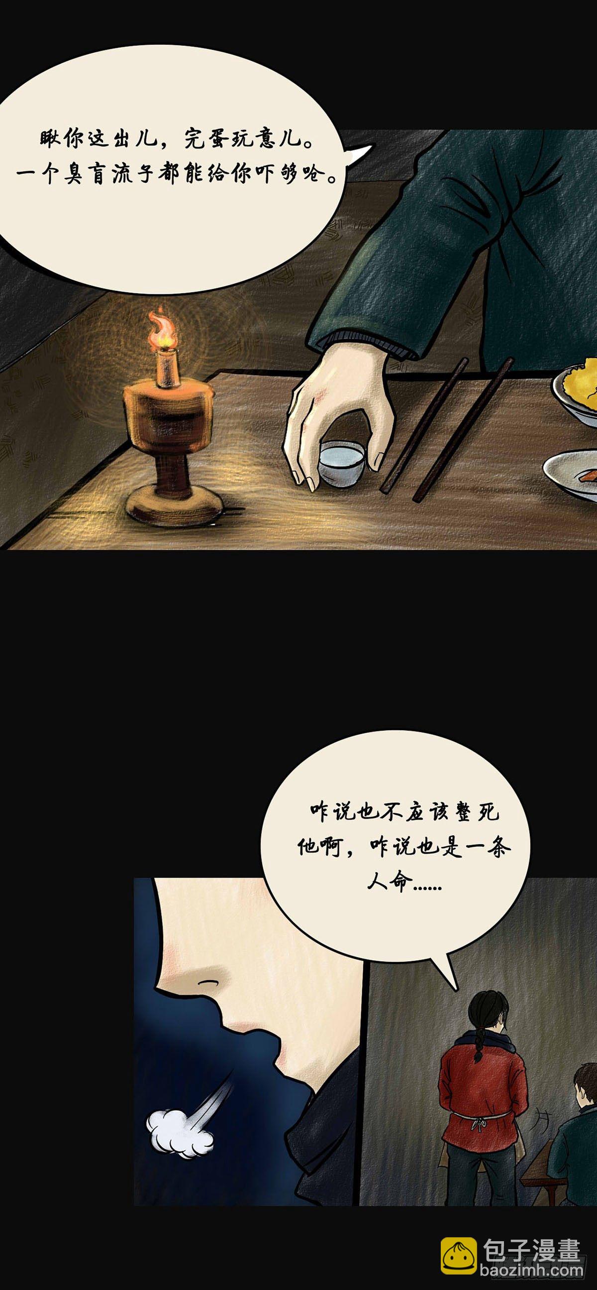 《我当阴阳先生的那几年(金牛座的大白)》第一章 黄米饭 第24页