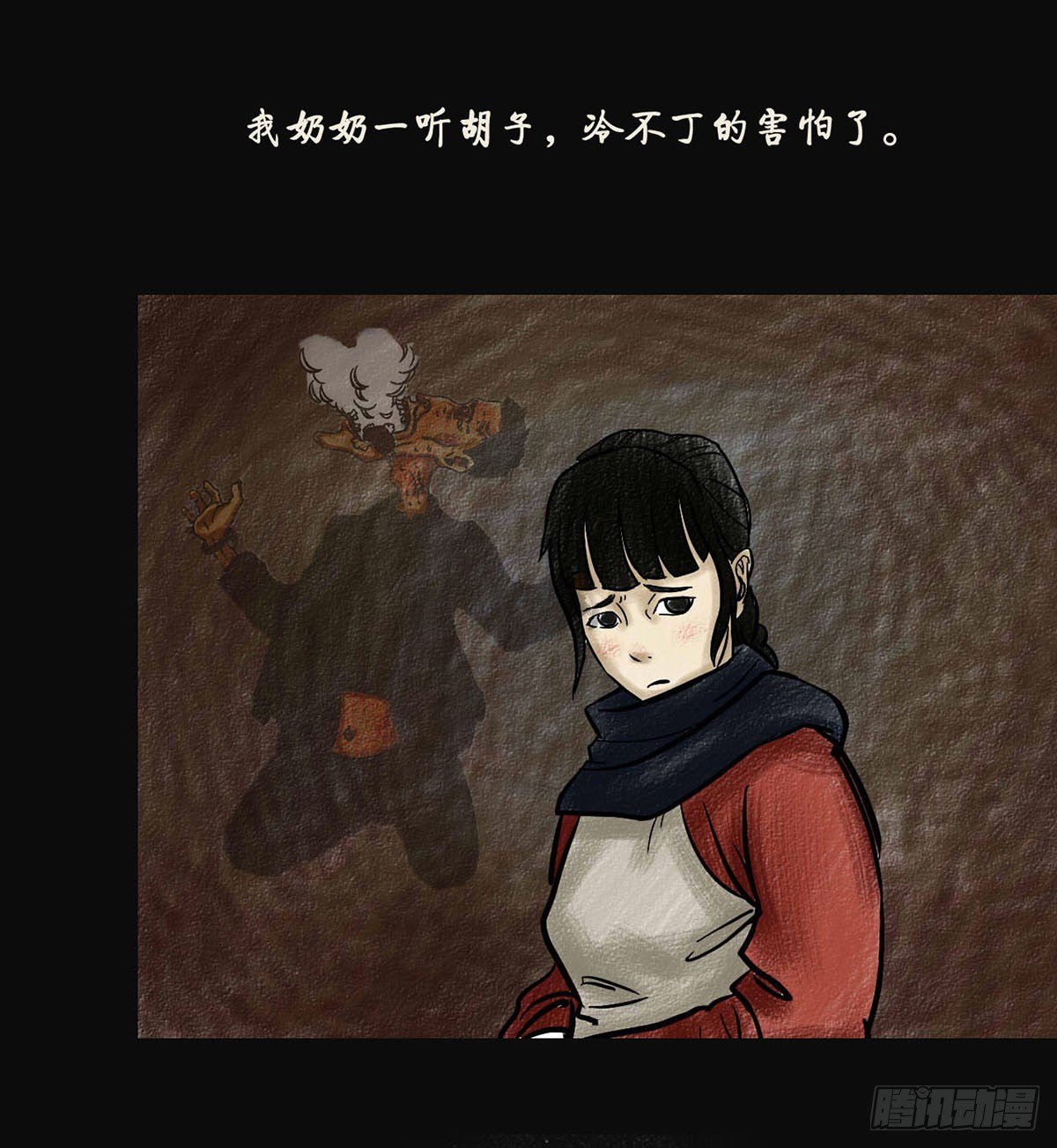 《我当阴阳先生的那几年(金牛座的大白)》第一章 黄米饭 第26页