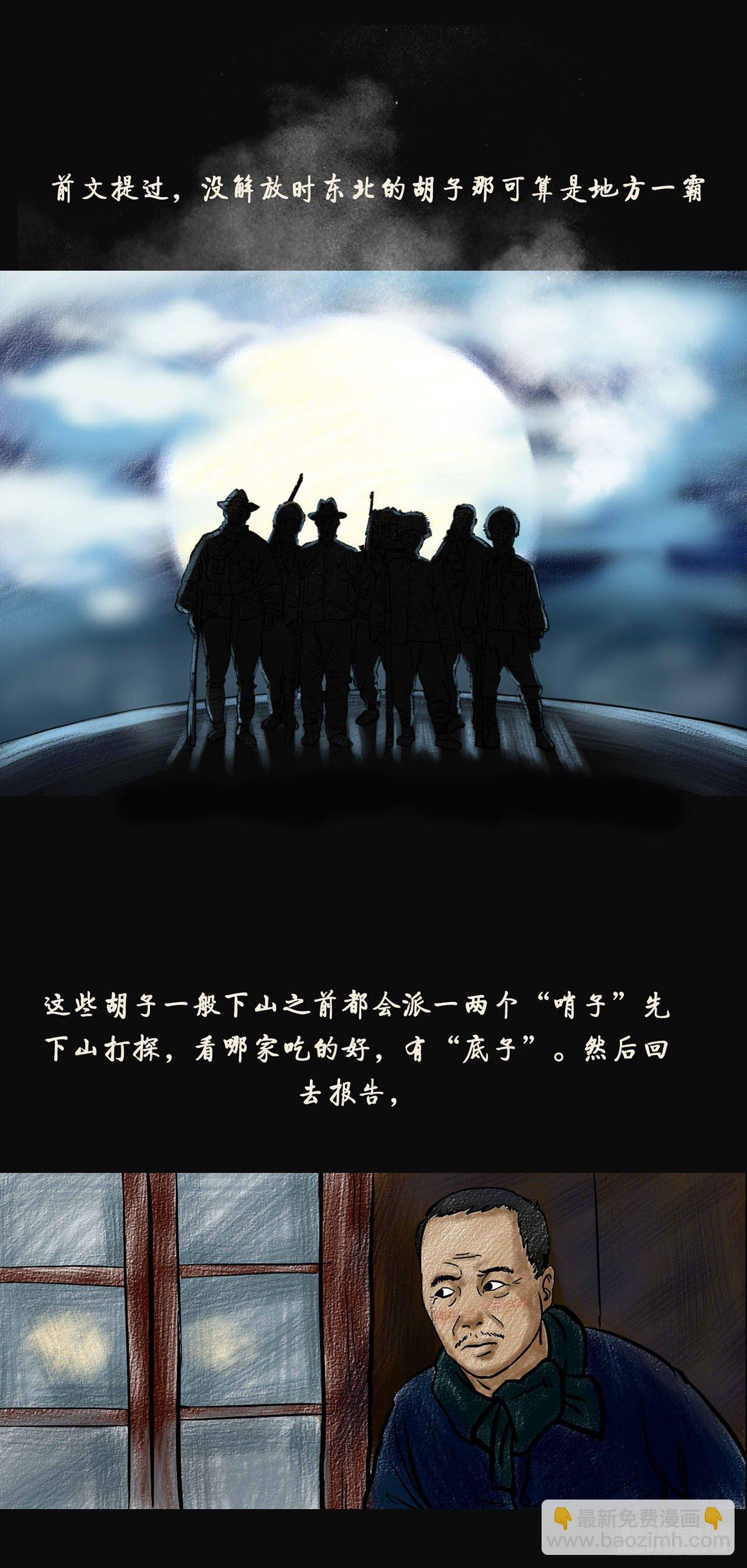 《我当阴阳先生的那几年(金牛座的大白)》第一章 黄米饭 第27页