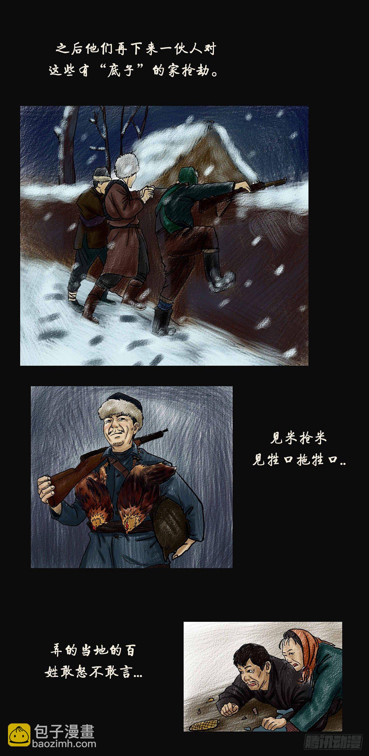 《我当阴阳先生的那几年(金牛座的大白)》第一章 黄米饭 第28页