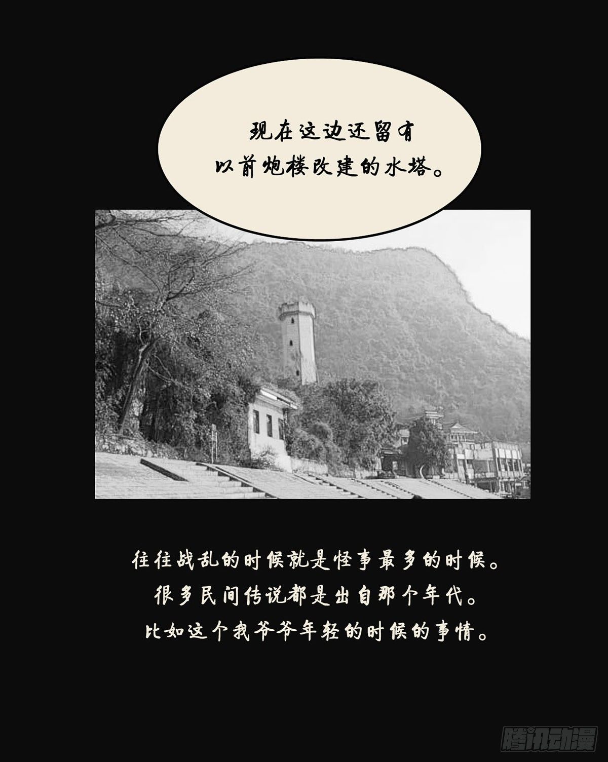 《我当阴阳先生的那几年(金牛座的大白)》第一章 黄米饭 第2页