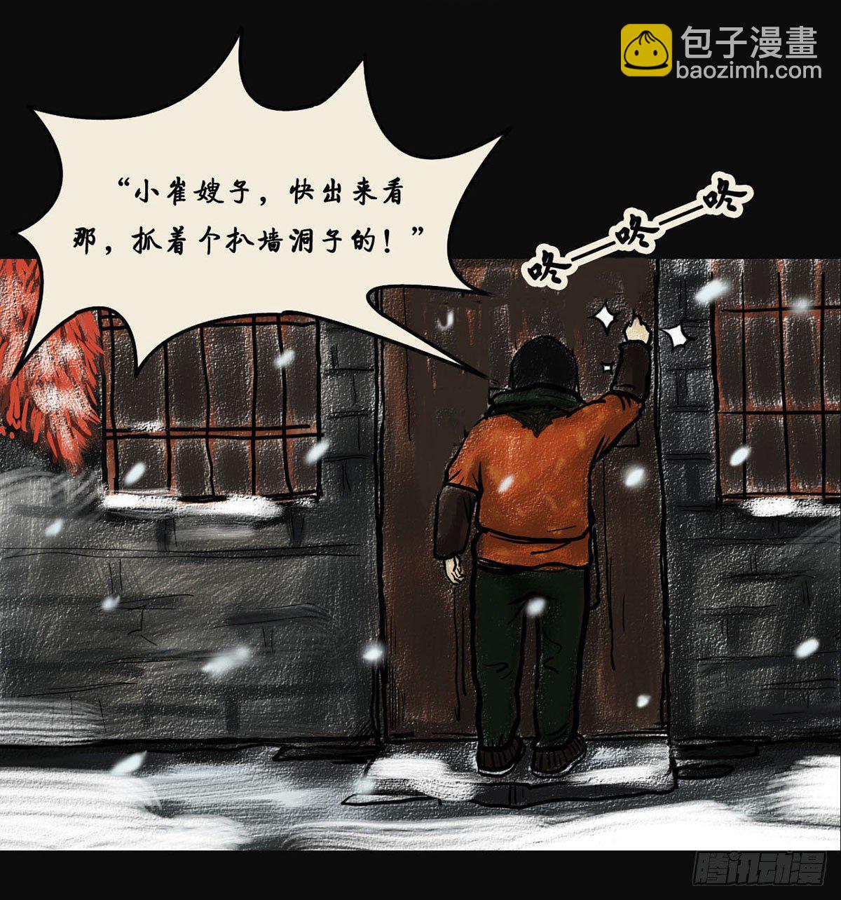 《我当阴阳先生的那几年(金牛座的大白)》第一章 黄米饭 第8页
