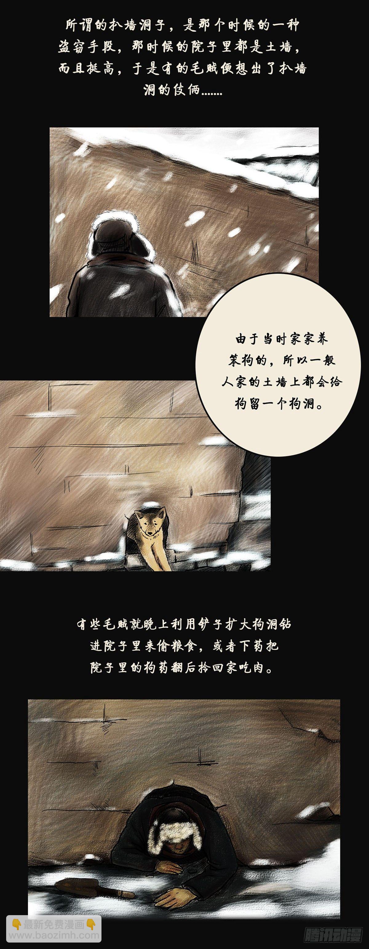 《我当阴阳先生的那几年(金牛座的大白)》第一章 黄米饭 第9页