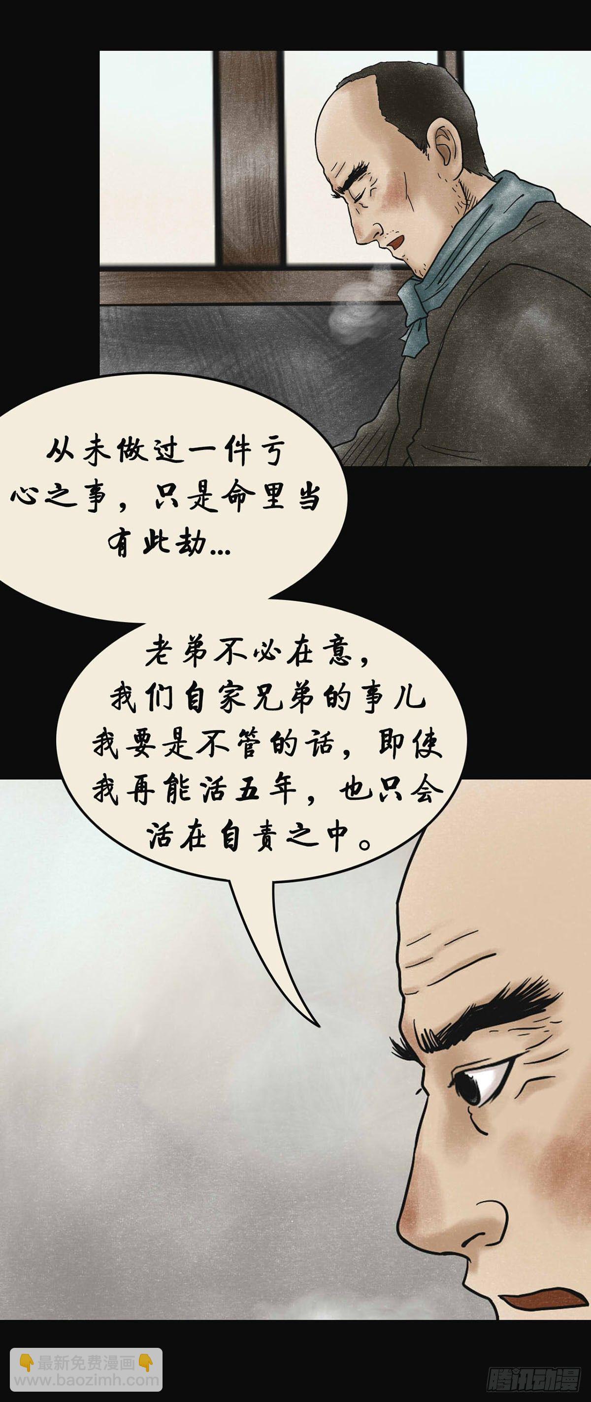 《我当阴阳先生的那几年(金牛座的大白)》第四章 祸及三代 第11页