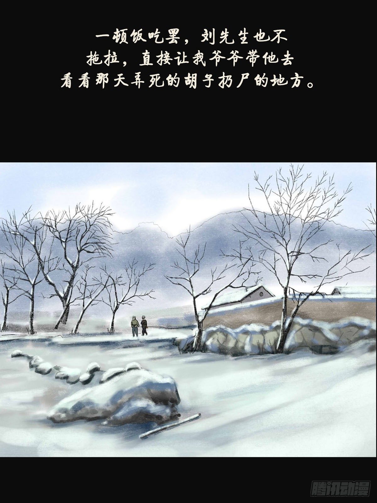 《我当阴阳先生的那几年(金牛座的大白)》第四章 祸及三代 第12页