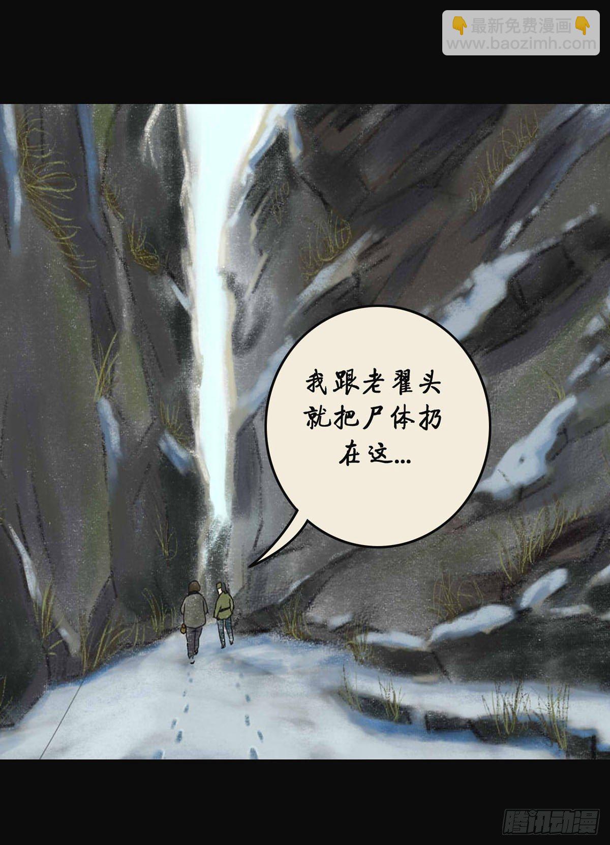 《我当阴阳先生的那几年(金牛座的大白)》第四章 祸及三代 第14页