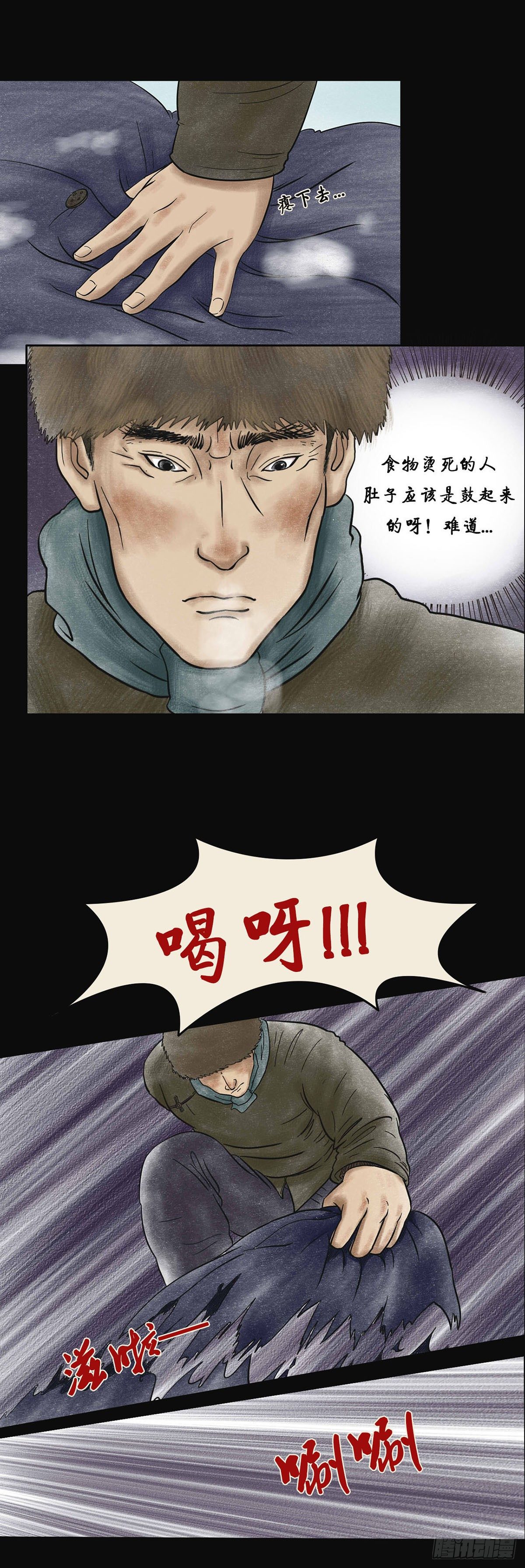 《我当阴阳先生的那几年(金牛座的大白)》第四章 祸及三代 第16页