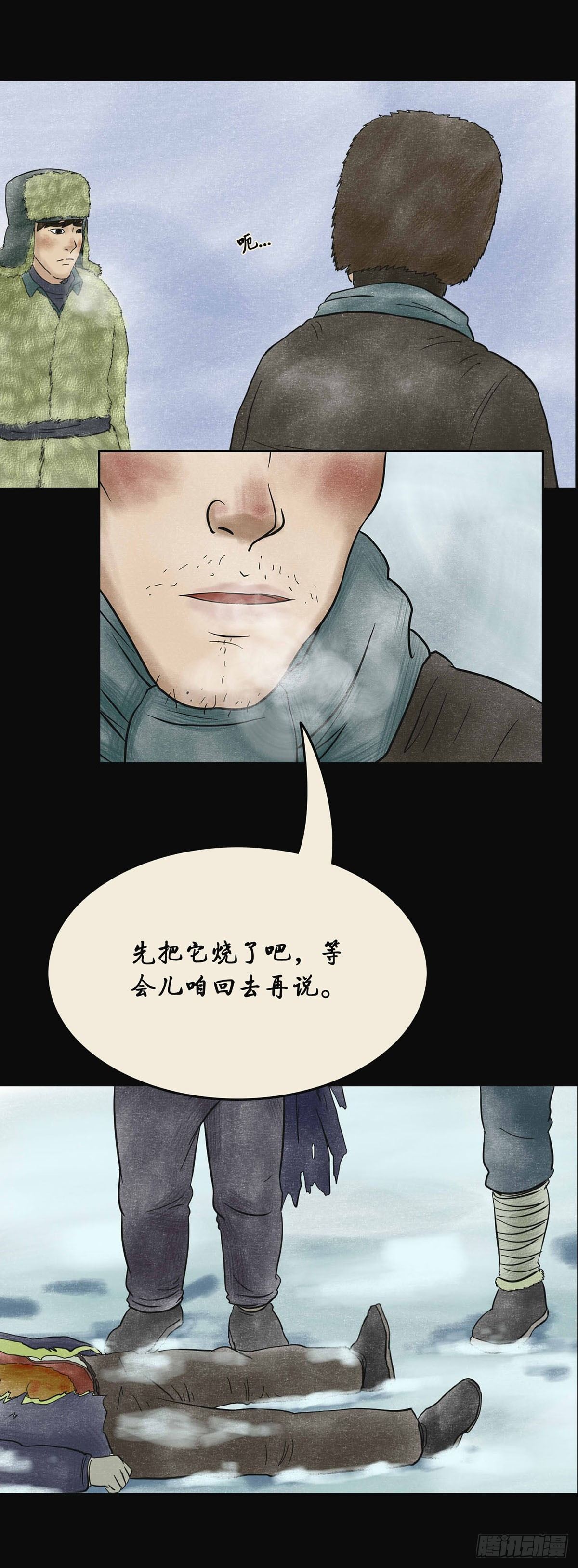 《我当阴阳先生的那几年(金牛座的大白)》第四章 祸及三代 第22页