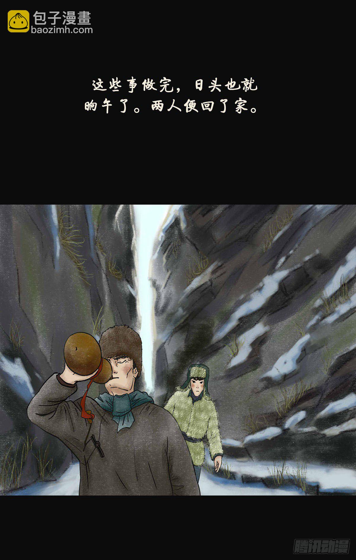 《我当阴阳先生的那几年(金牛座的大白)》第四章 祸及三代 第24页