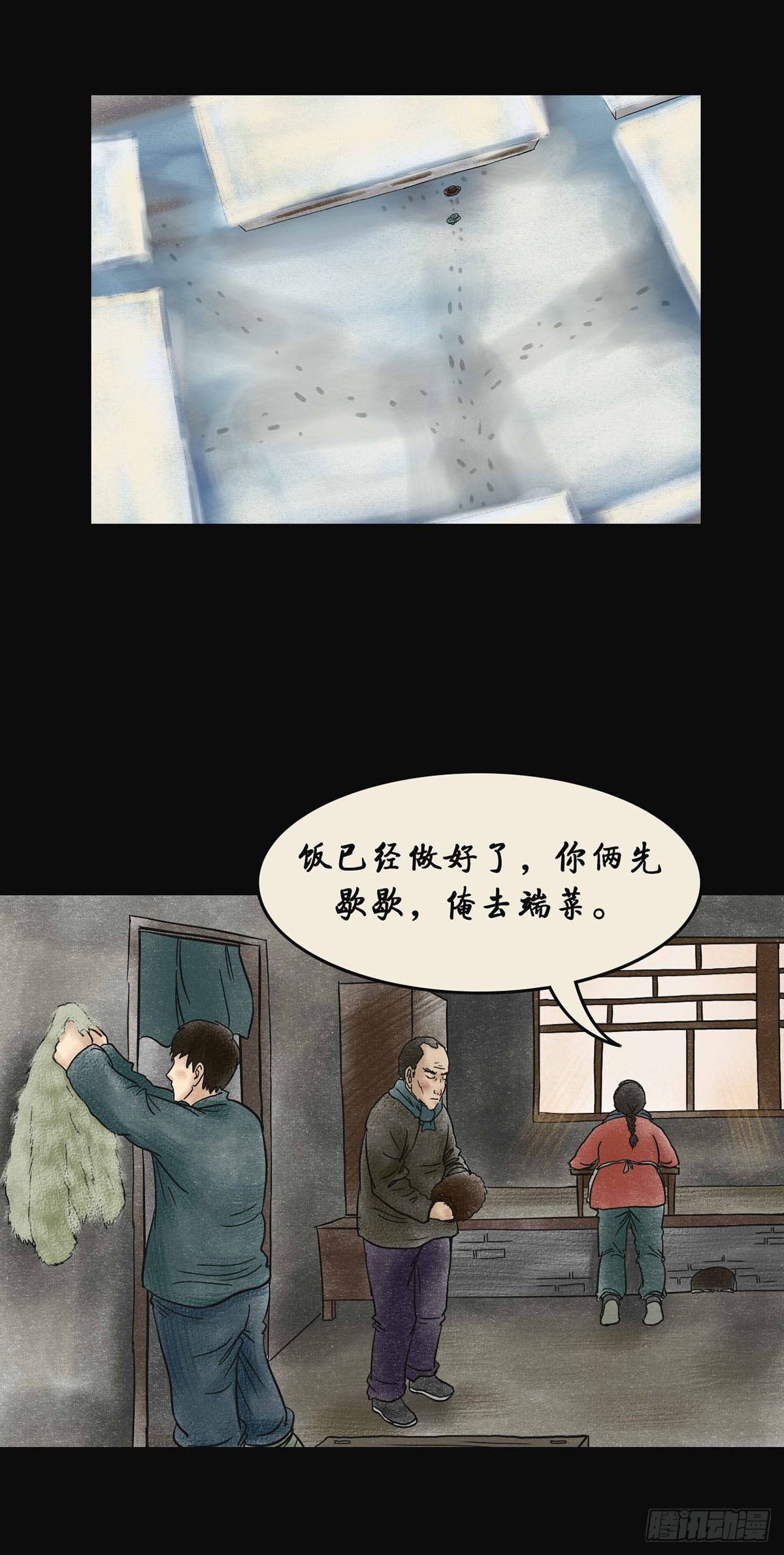 《我当阴阳先生的那几年(金牛座的大白)》第四章 祸及三代 第25页