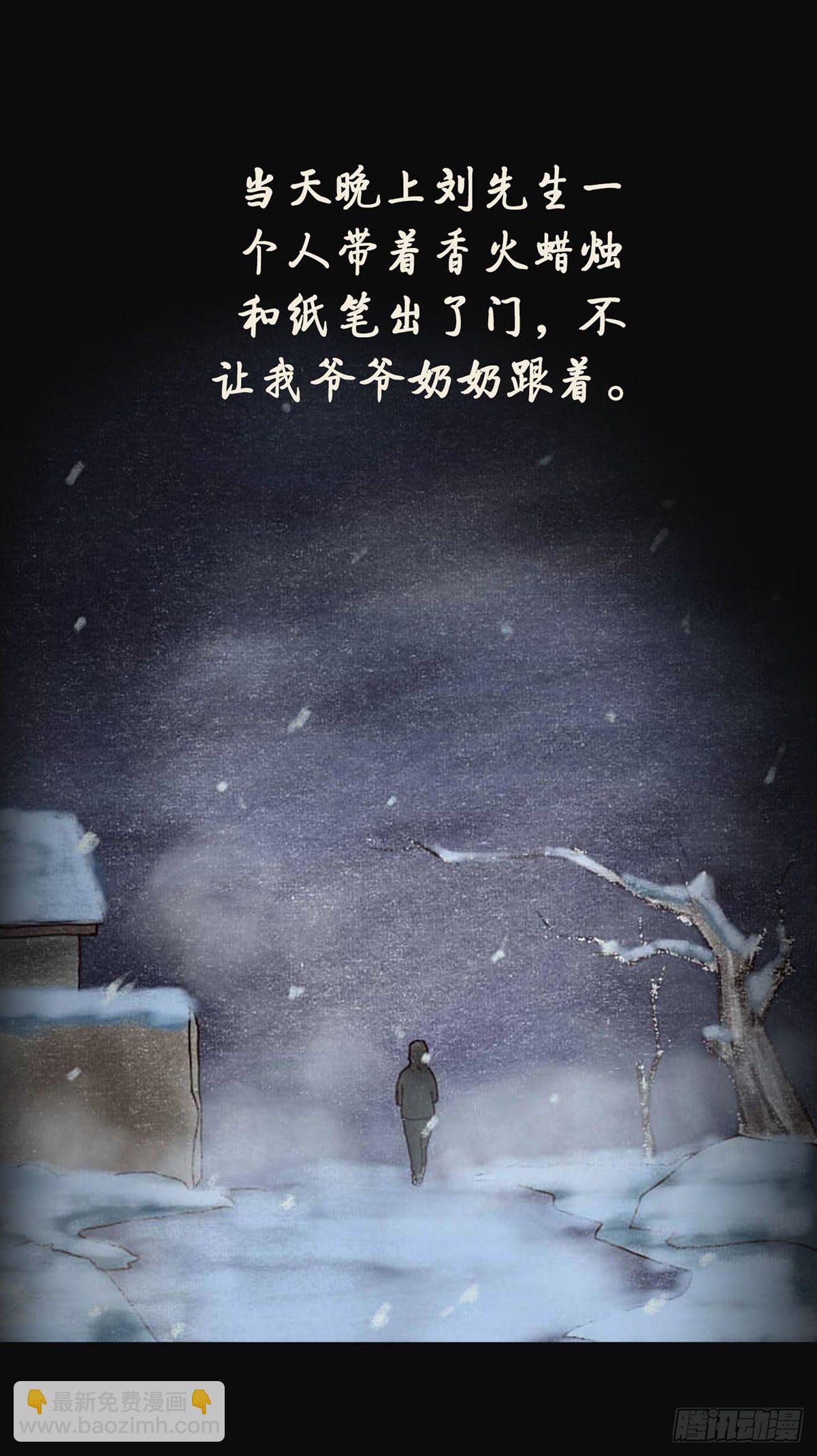 《我当阴阳先生的那几年(金牛座的大白)》第四章 祸及三代 第35页