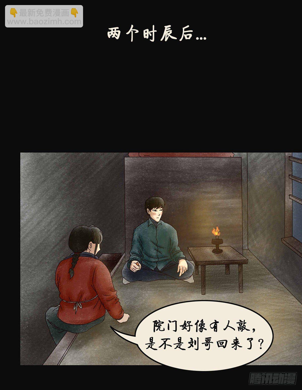 《我当阴阳先生的那几年(金牛座的大白)》第四章 祸及三代 第36页