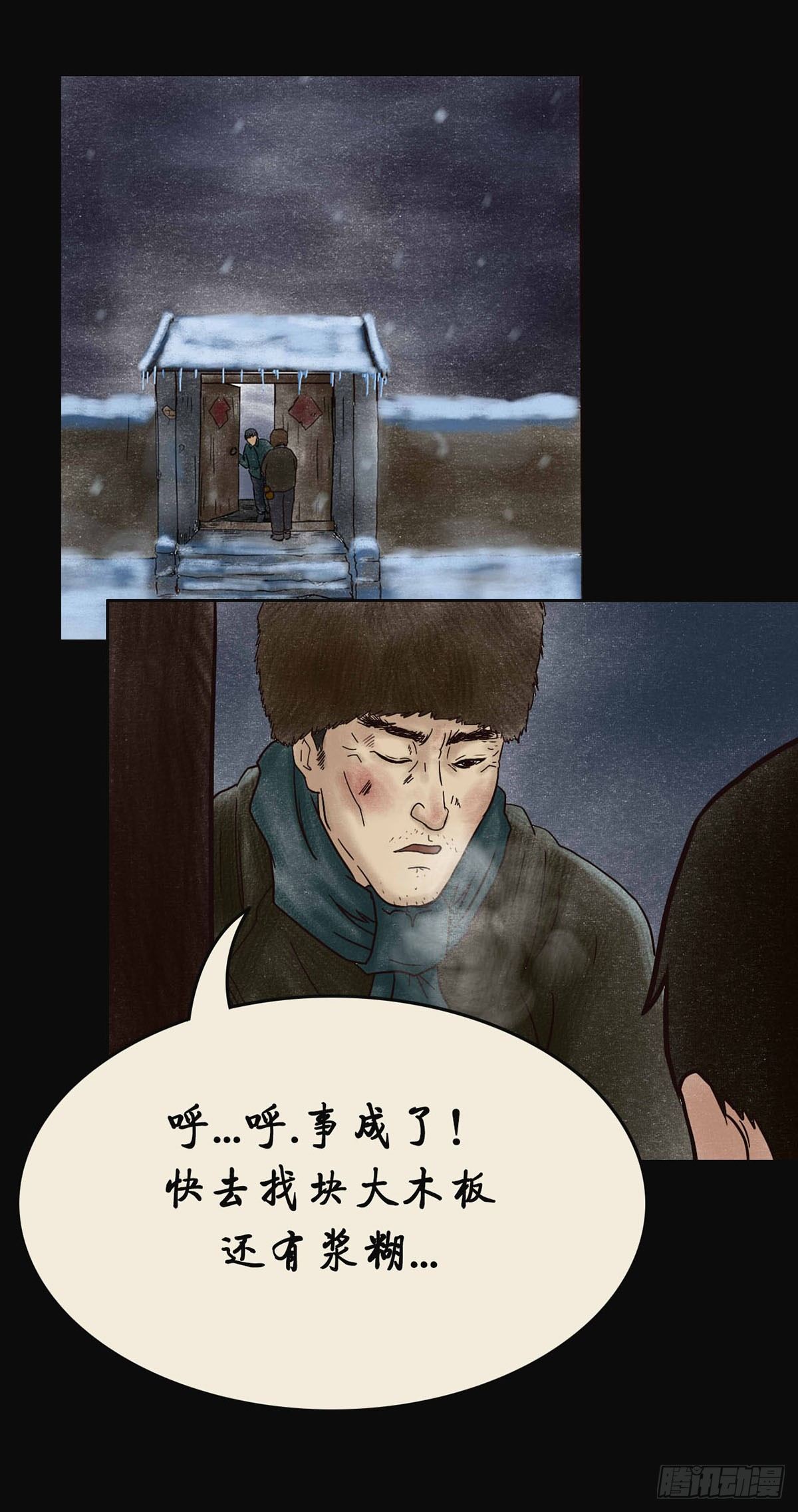 《我当阴阳先生的那几年(金牛座的大白)》第四章 祸及三代 第37页