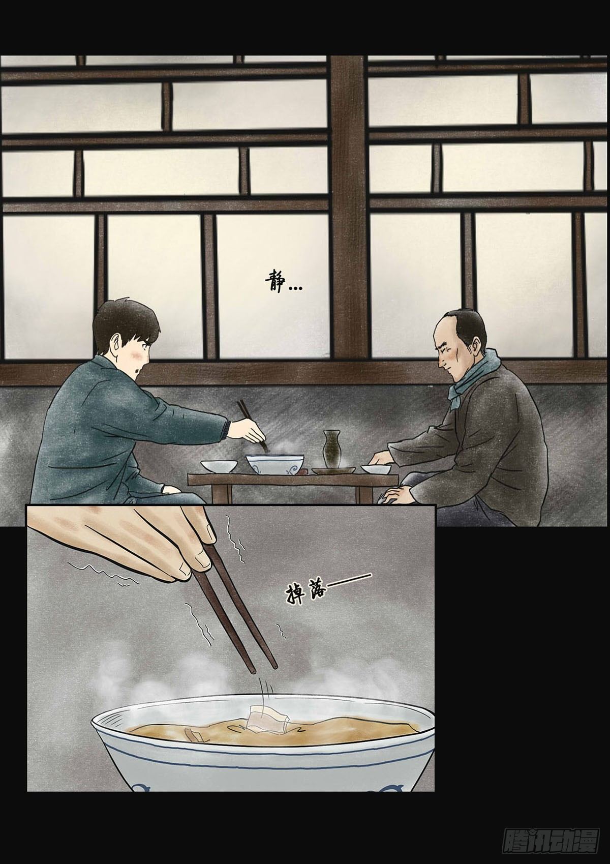 《我当阴阳先生的那几年(金牛座的大白)》第四章 祸及三代 第5页