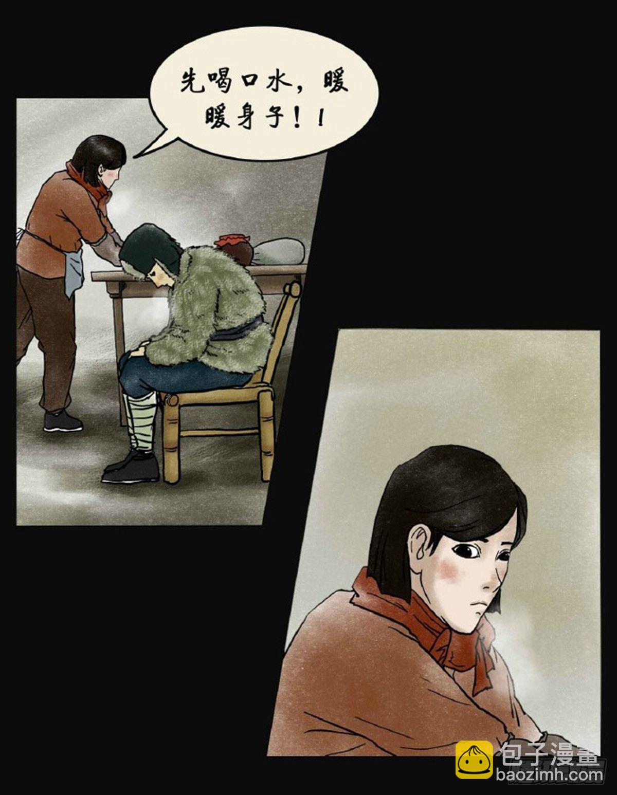 《我当阴阳先生的那几年(金牛座的大白)》第三章 刘先生 第17页