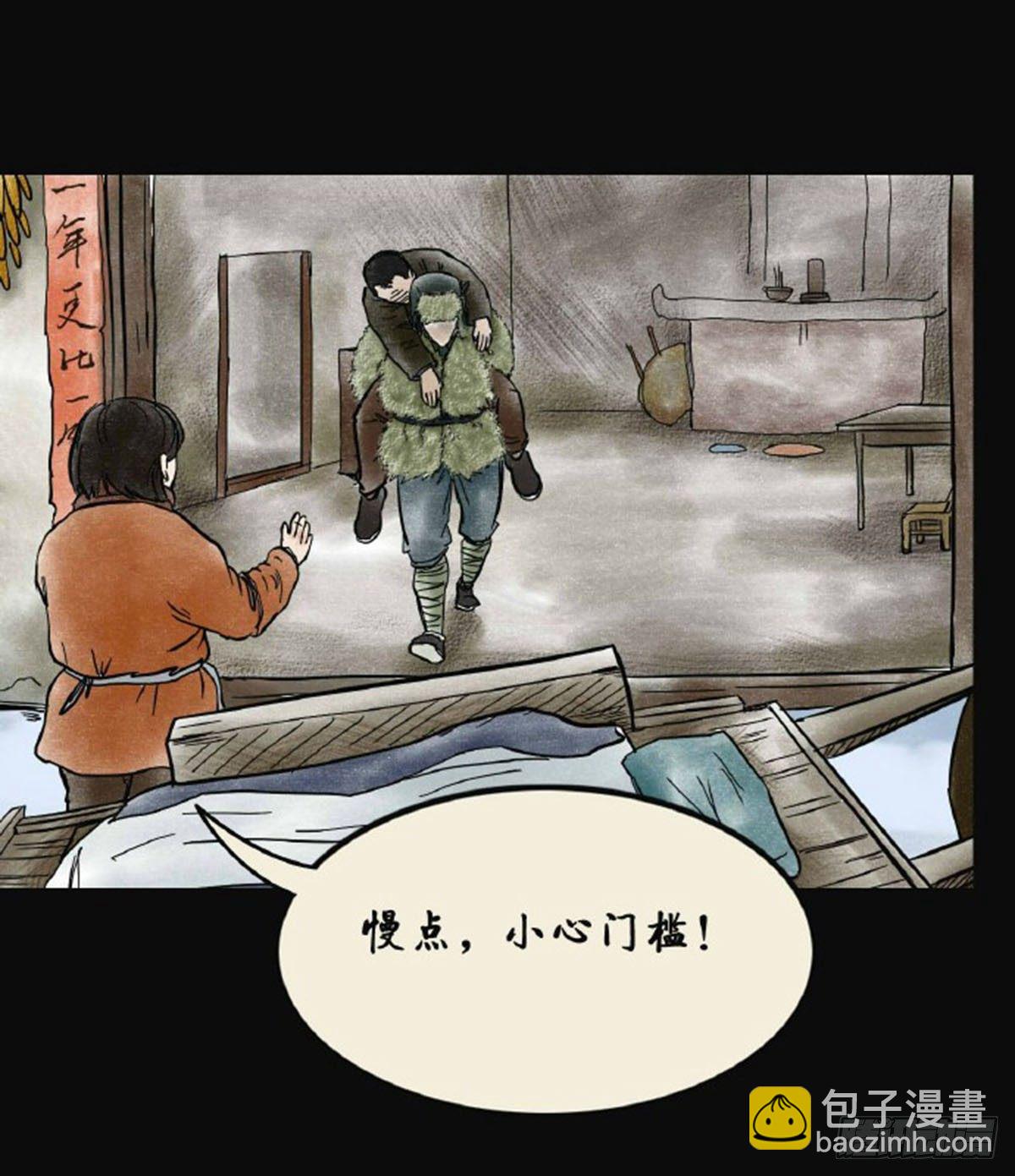 《我当阴阳先生的那几年(金牛座的大白)》第三章 刘先生 第26页