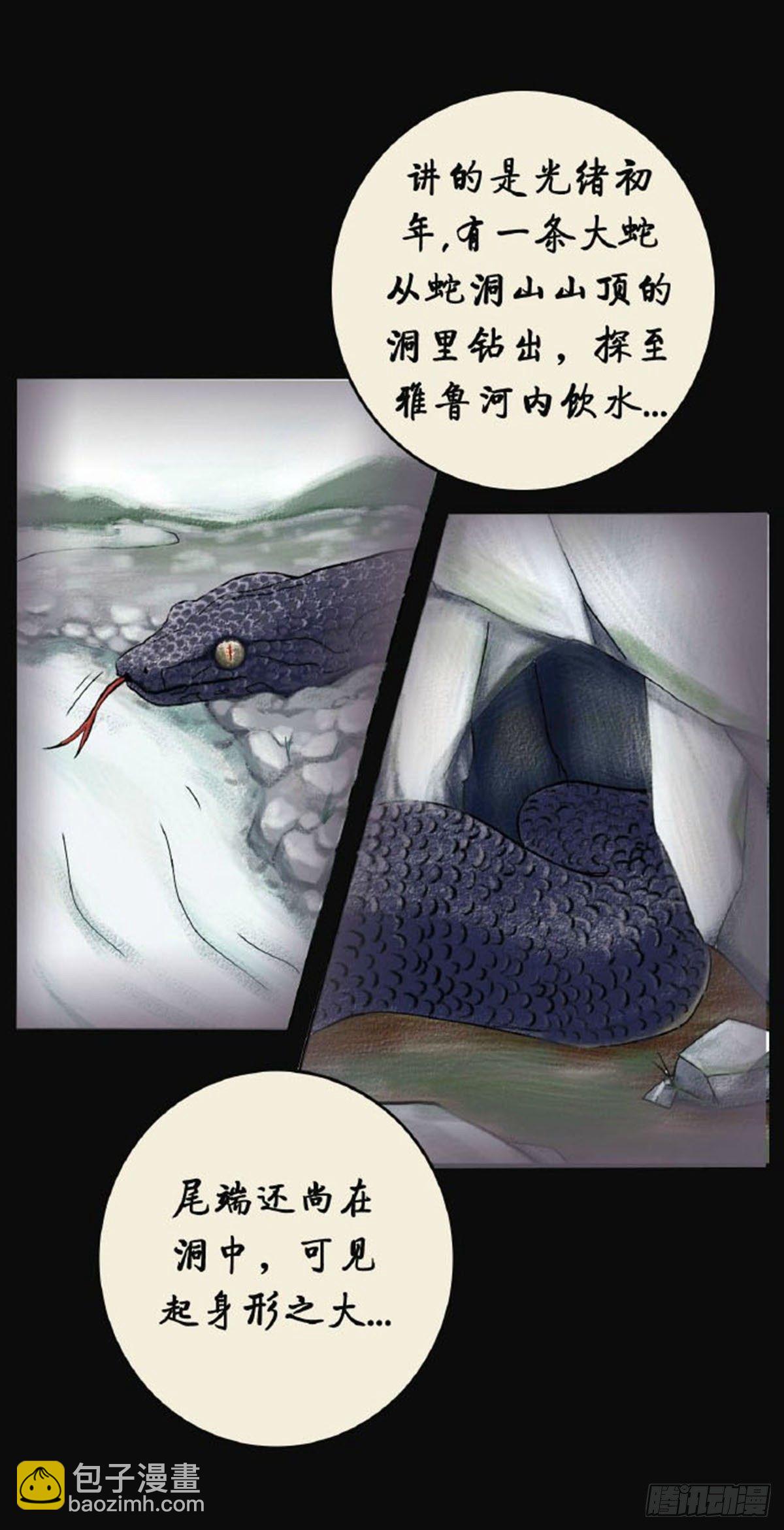 《我当阴阳先生的那几年(金牛座的大白)》第三章 刘先生 第2页