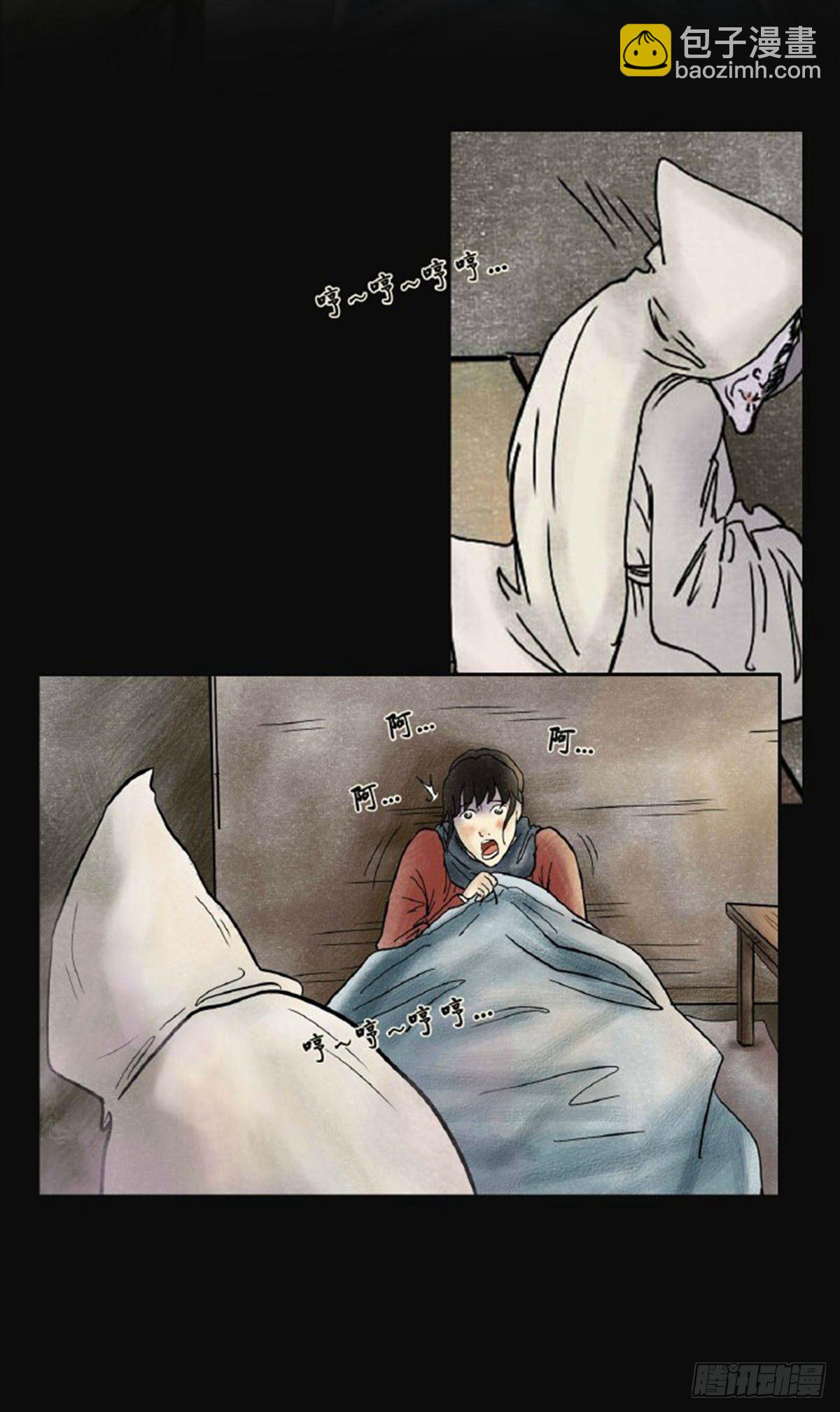 《我当阴阳先生的那几年(金牛座的大白)》第三章 刘先生 第32页