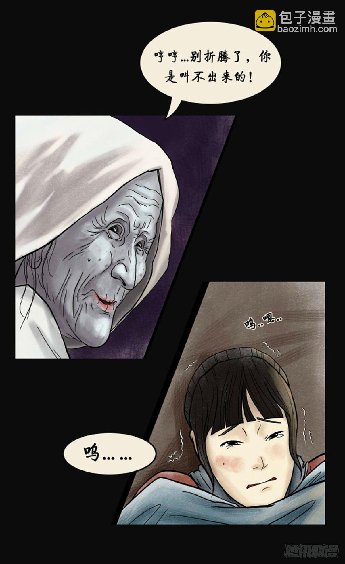 《我当阴阳先生的那几年(金牛座的大白)》第三章 刘先生 第33页