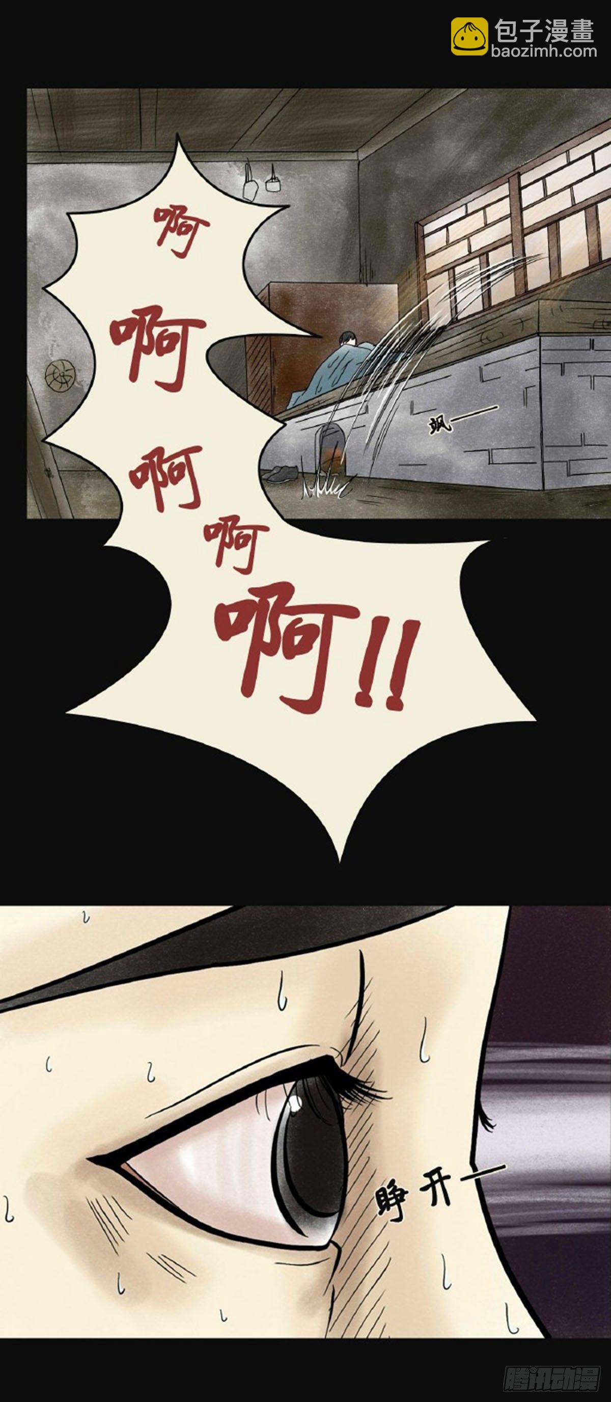 《我当阴阳先生的那几年(金牛座的大白)》第三章 刘先生 第35页