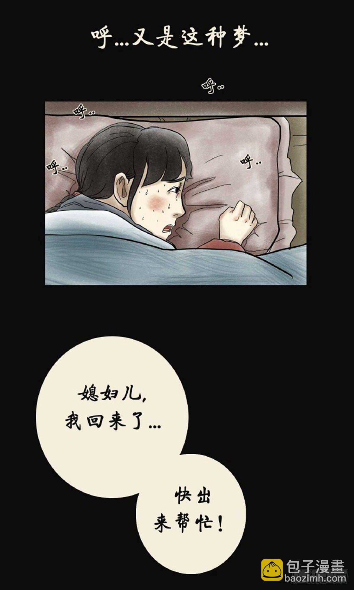 《我当阴阳先生的那几年(金牛座的大白)》第三章 刘先生 第36页