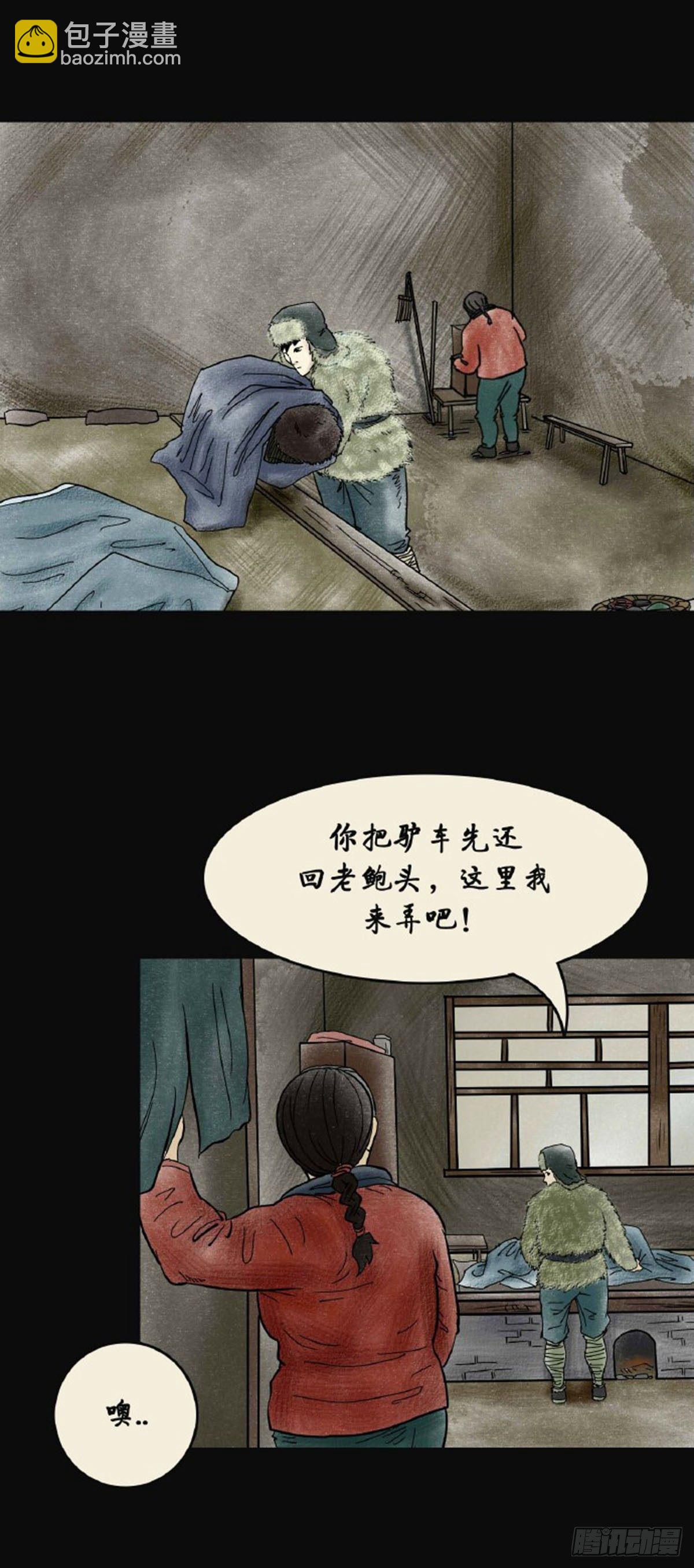《我当阴阳先生的那几年(金牛座的大白)》第三章 刘先生 第38页