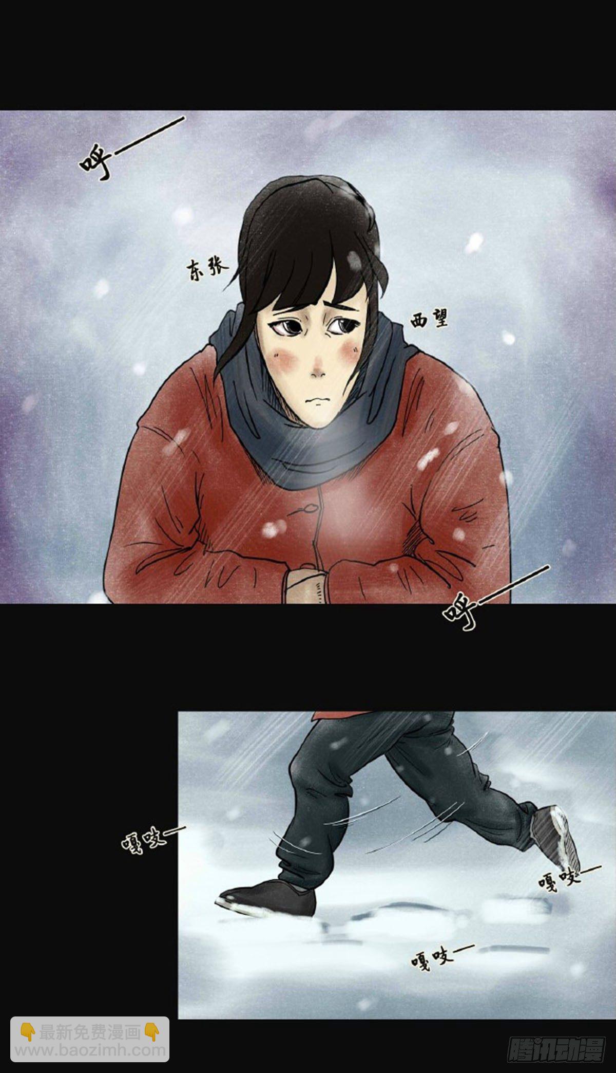 《我当阴阳先生的那几年(金牛座的大白)》第三章 刘先生 第40页
