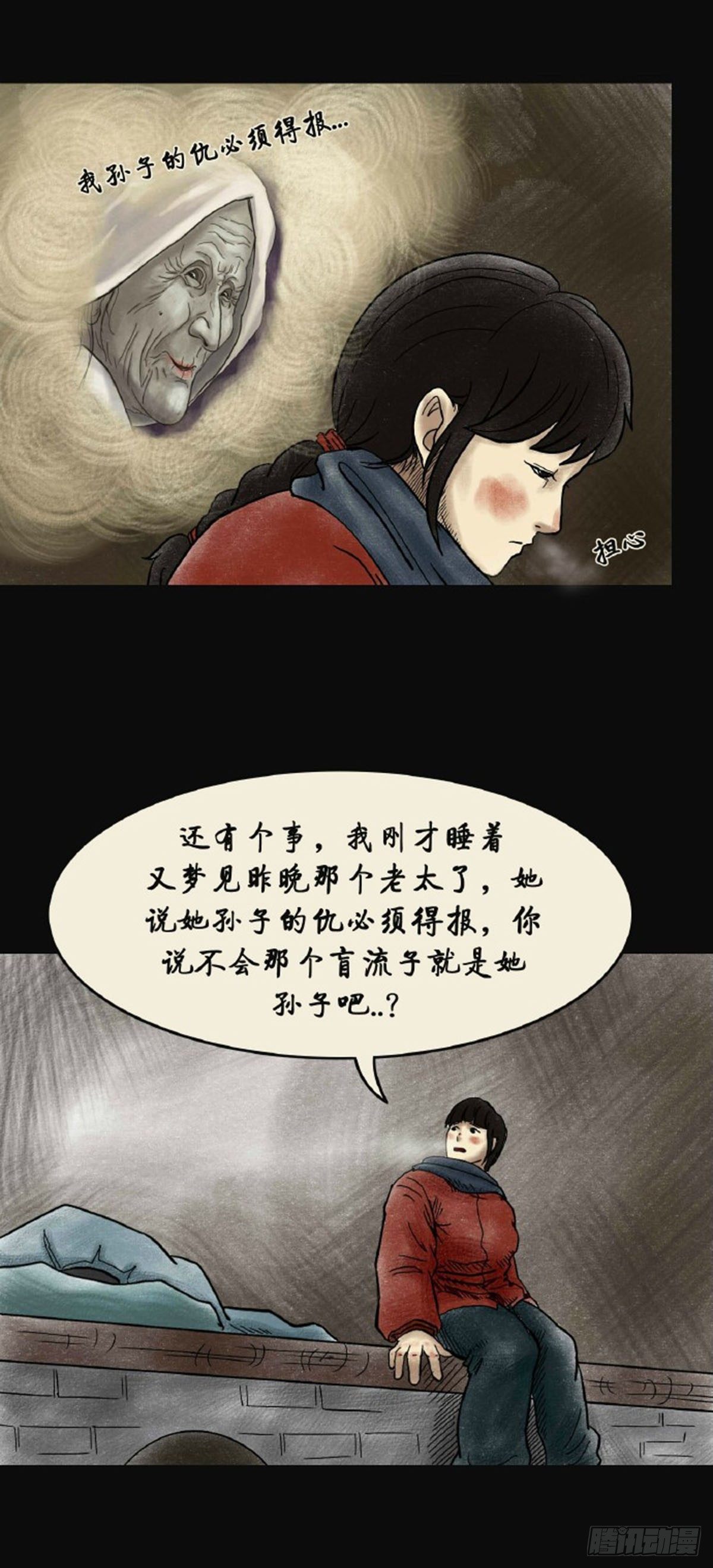 《我当阴阳先生的那几年(金牛座的大白)》第三章 刘先生 第43页