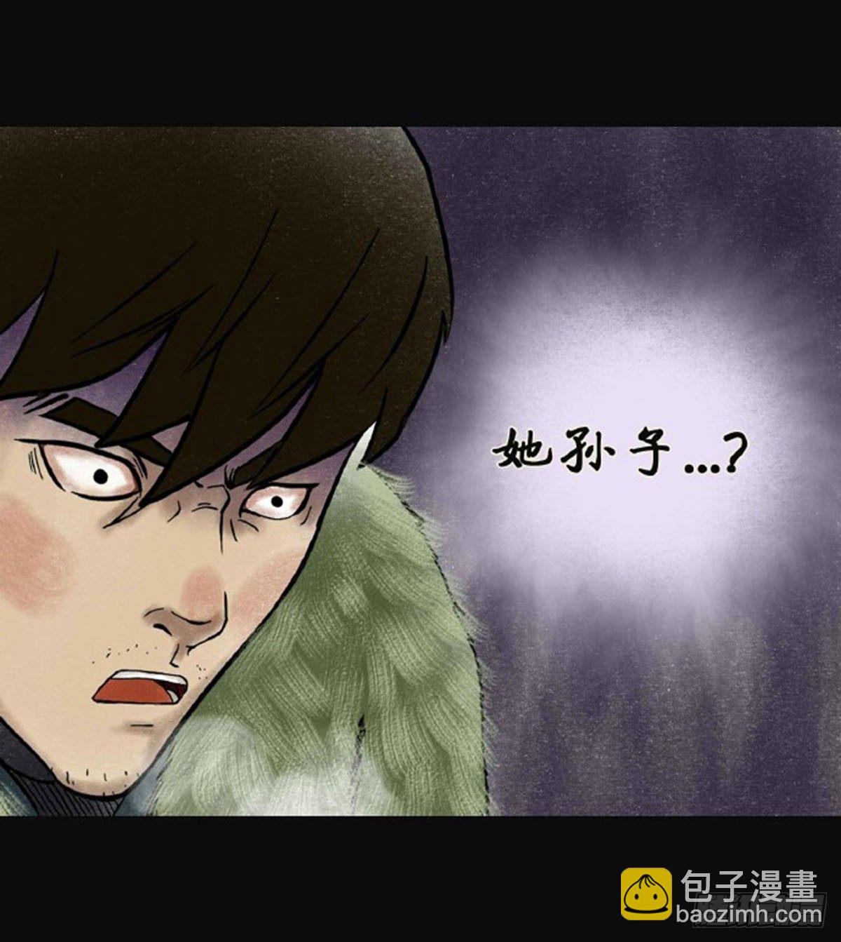 《我当阴阳先生的那几年(金牛座的大白)》第三章 刘先生 第44页