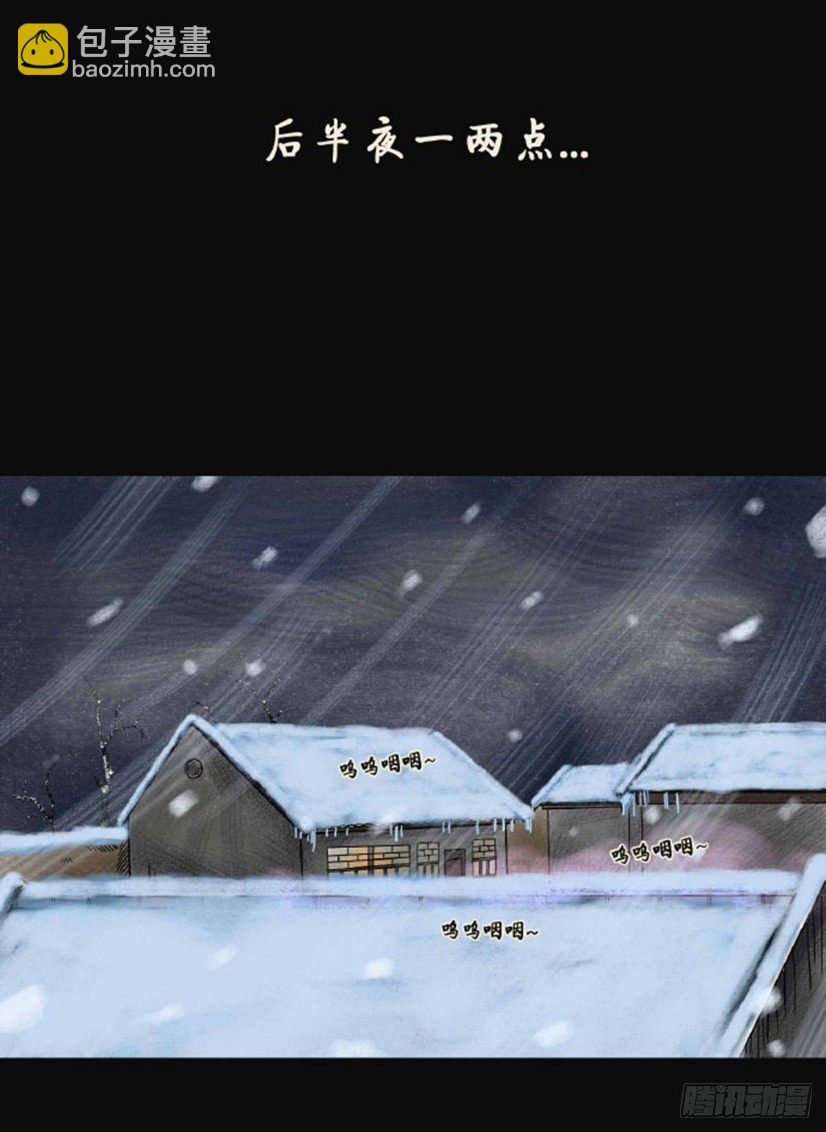 《我当阴阳先生的那几年(金牛座的大白)》第三章 刘先生 第47页
