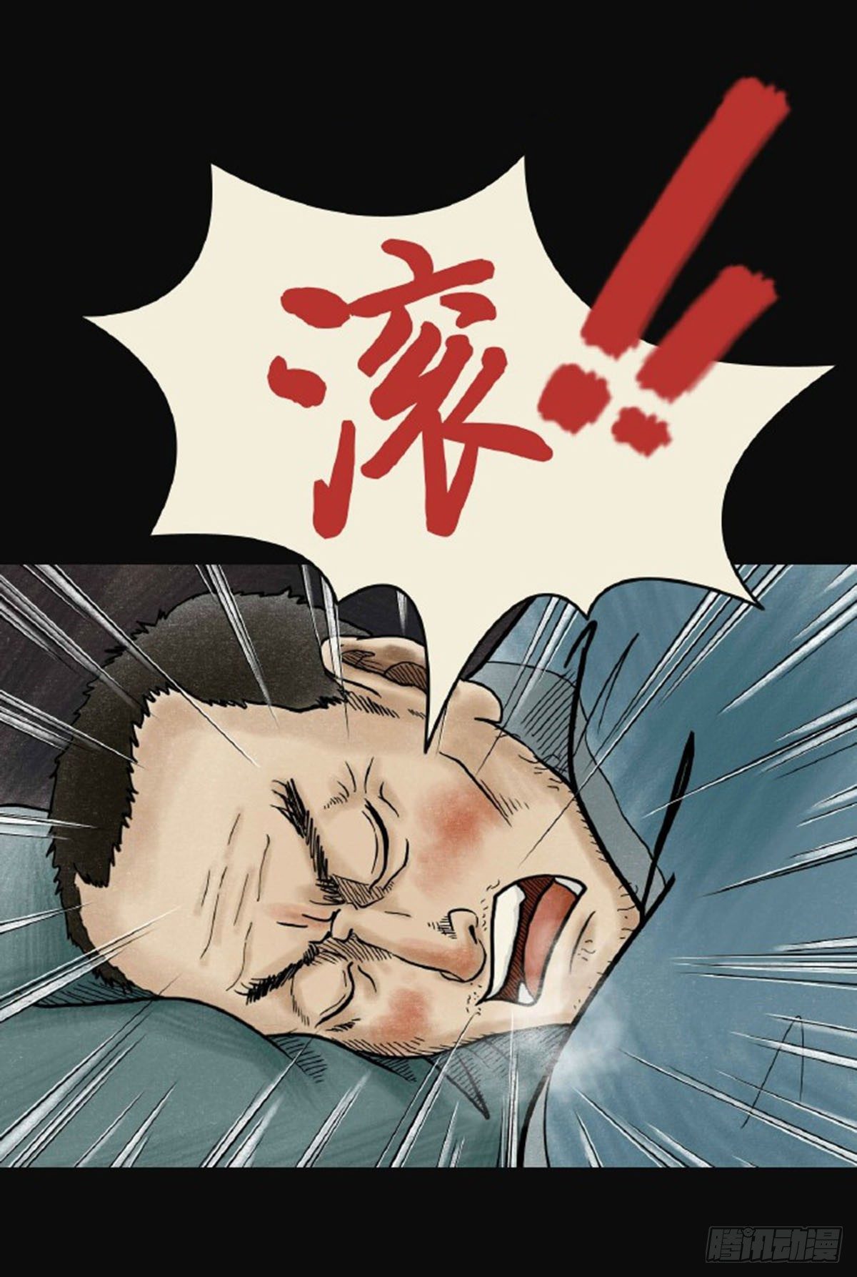 《我当阴阳先生的那几年(金牛座的大白)》第三章 刘先生 第50页
