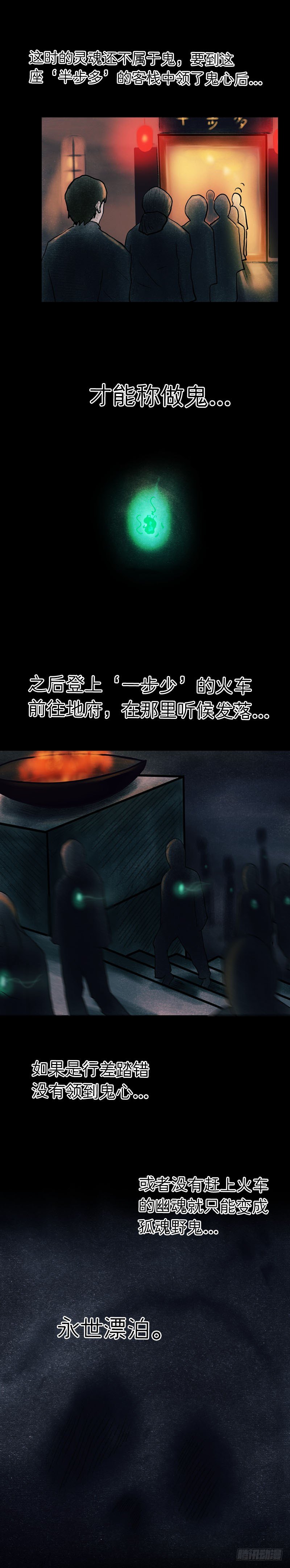 《我当阴阳先生的那几年(金牛座的大白)》第七章 阴市老鬼 第15页