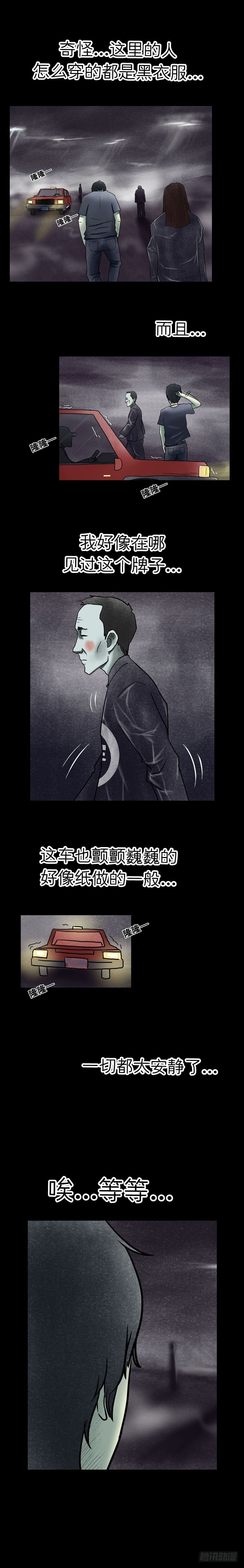 《我当阴阳先生的那几年(金牛座的大白)》第七章 阴市老鬼 第2页