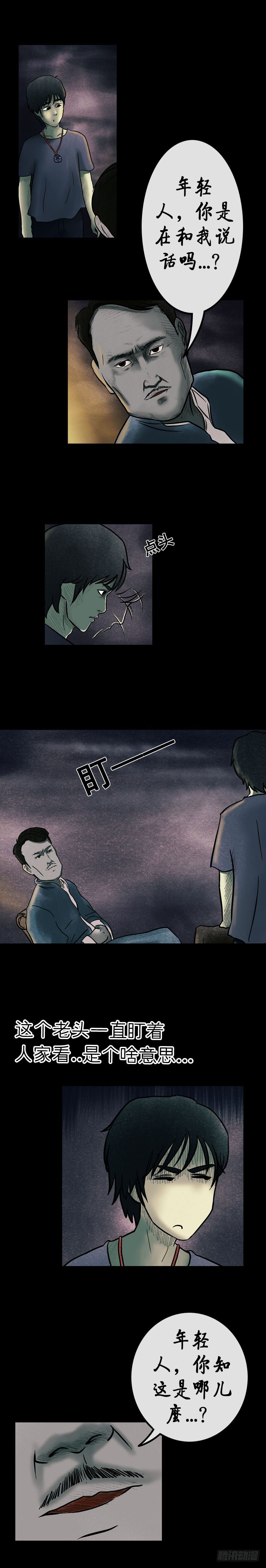 《我当阴阳先生的那几年(金牛座的大白)》第七章 阴市老鬼 第9页