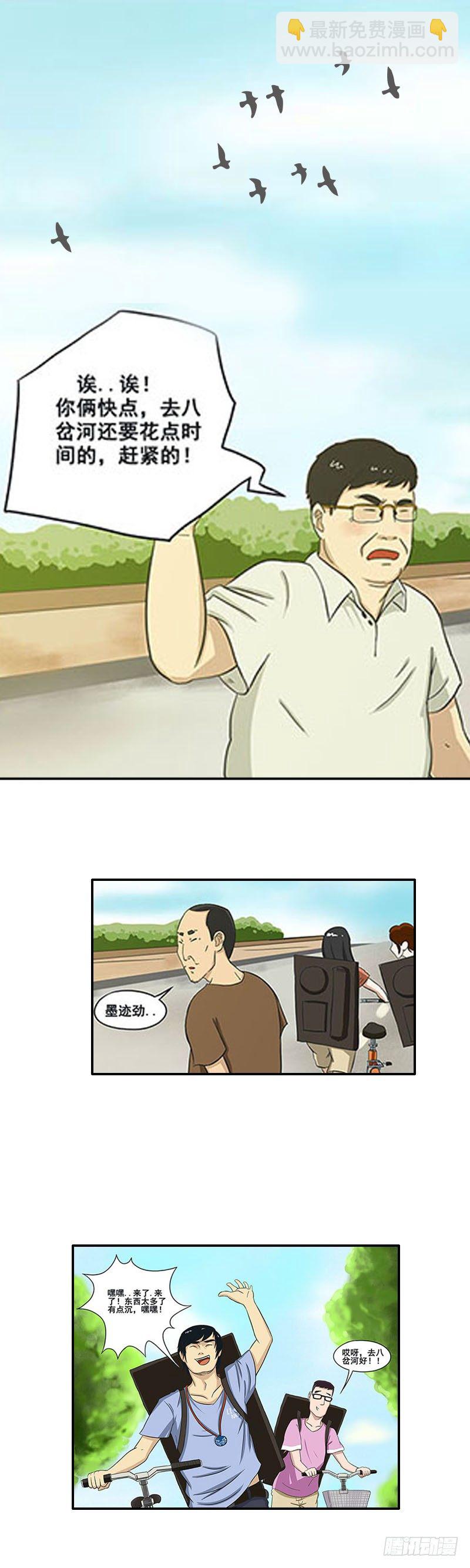 《我当阴阳先生的那几年(金牛座的大白)》第五章 小白坟 第10页