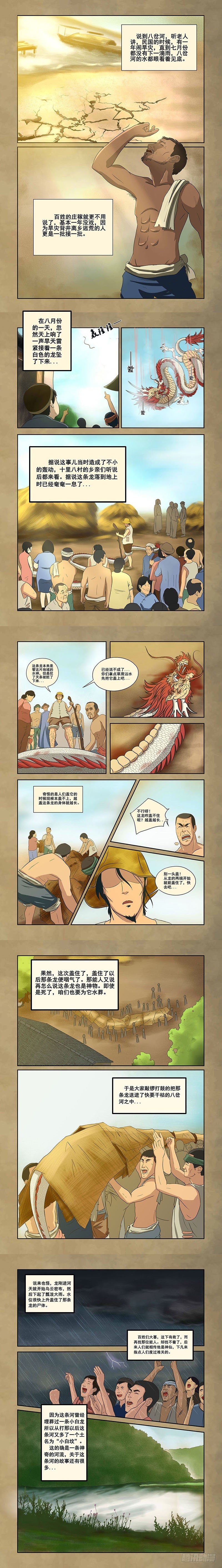 《我当阴阳先生的那几年(金牛座的大白)》第五章 小白坟 第11页